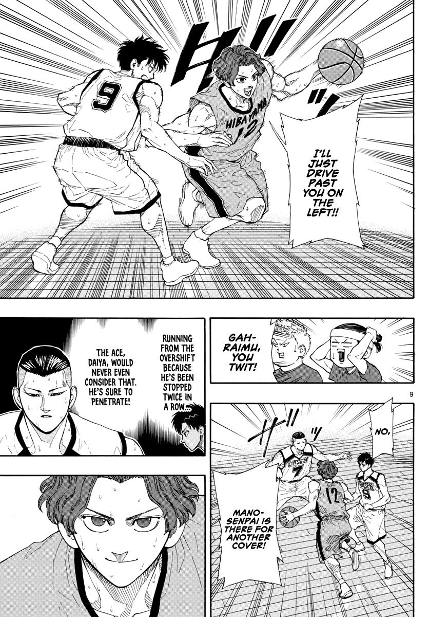 Switch (NAMIKIRI Atsushi) Chapter 40 10