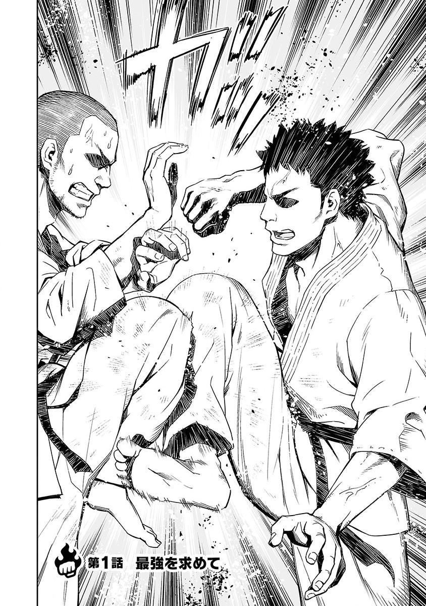 TSUYOSHI Chapter 1 3