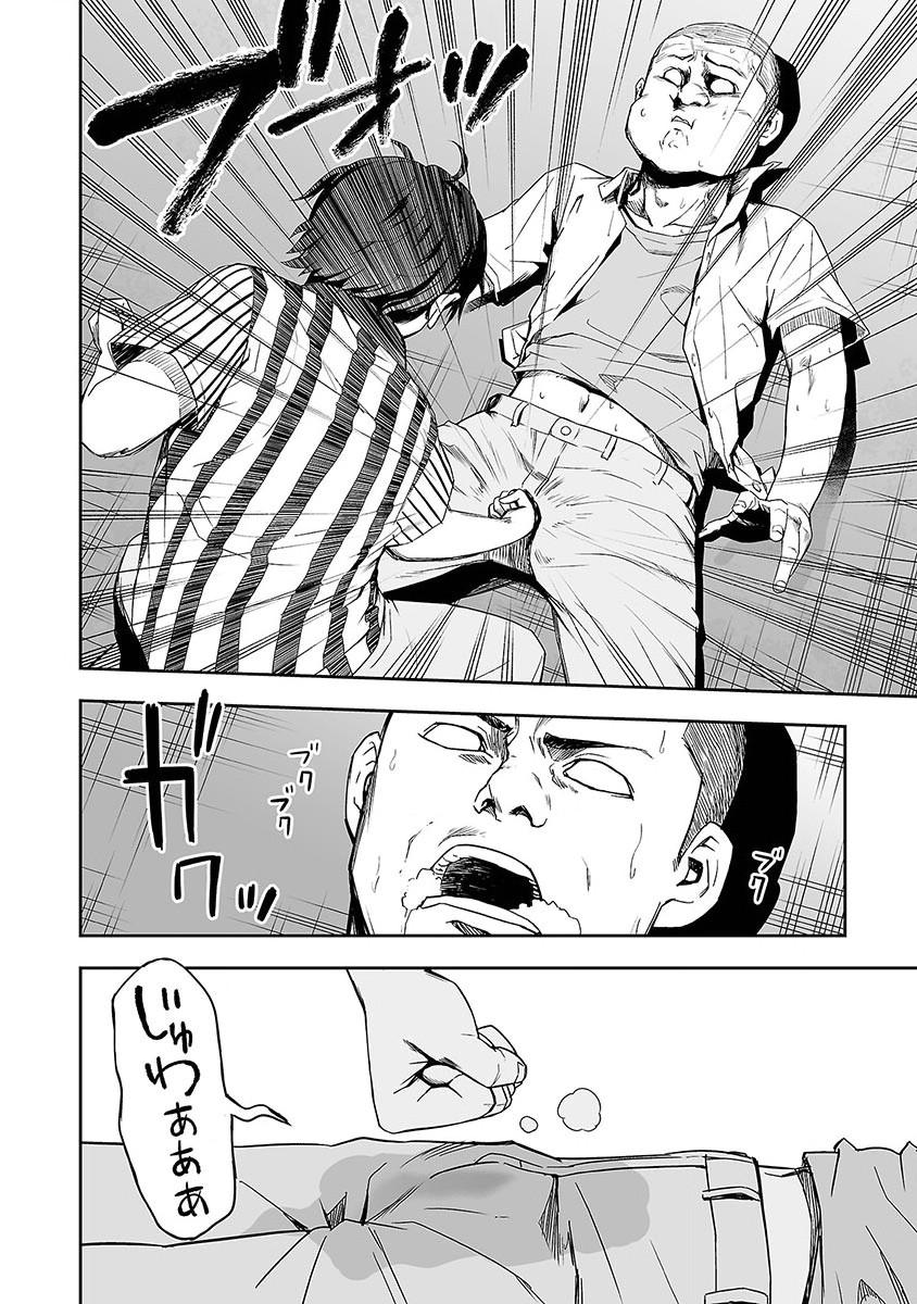 TSUYOSHI Chapter 1 45