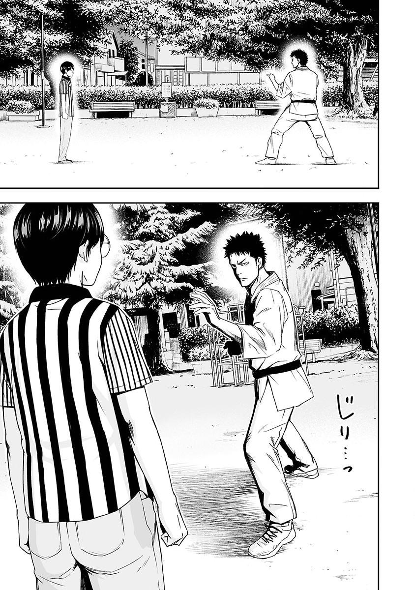 TSUYOSHI Chapter 2 8