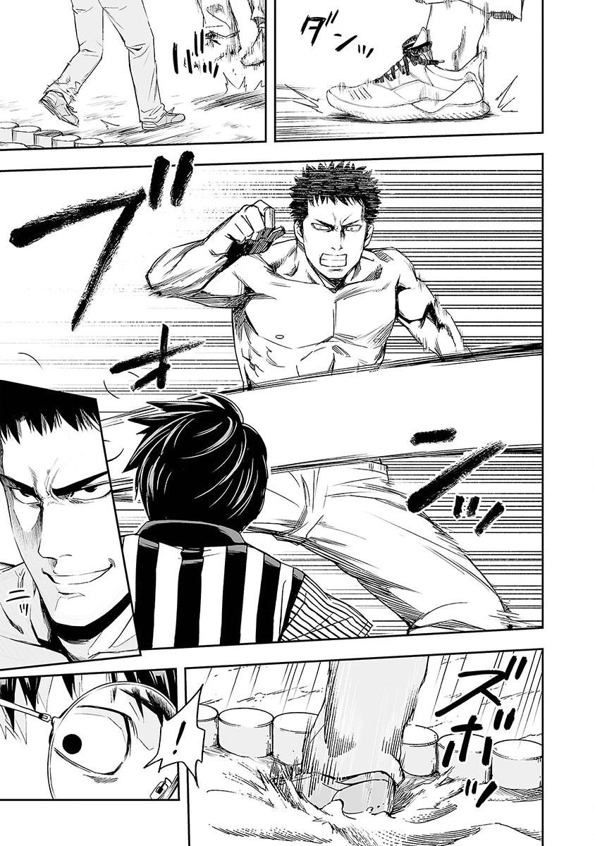 TSUYOSHI Chapter 2 26