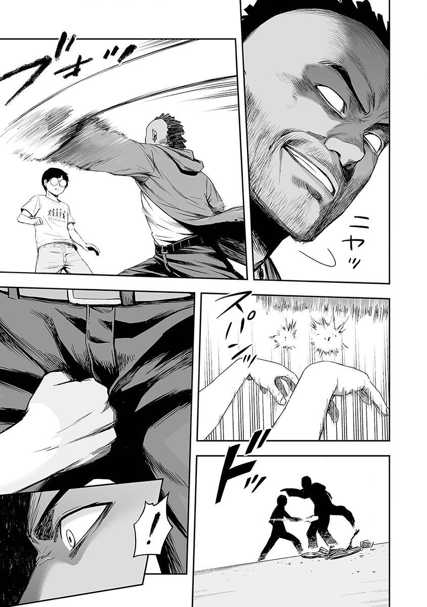 TSUYOSHI Chapter 3 7
