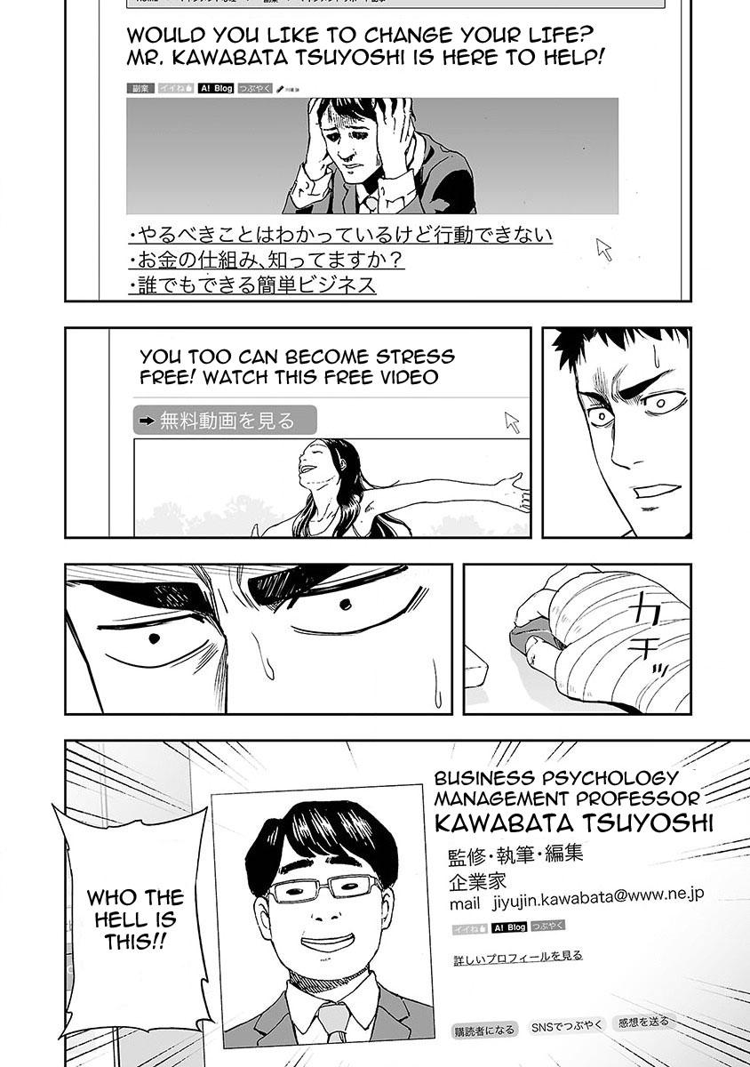 TSUYOSHI Chapter 4 6