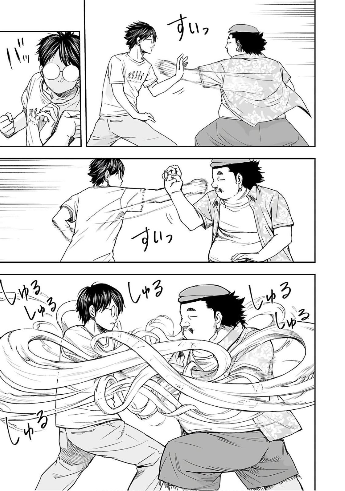 TSUYOSHI Chapter 17 5