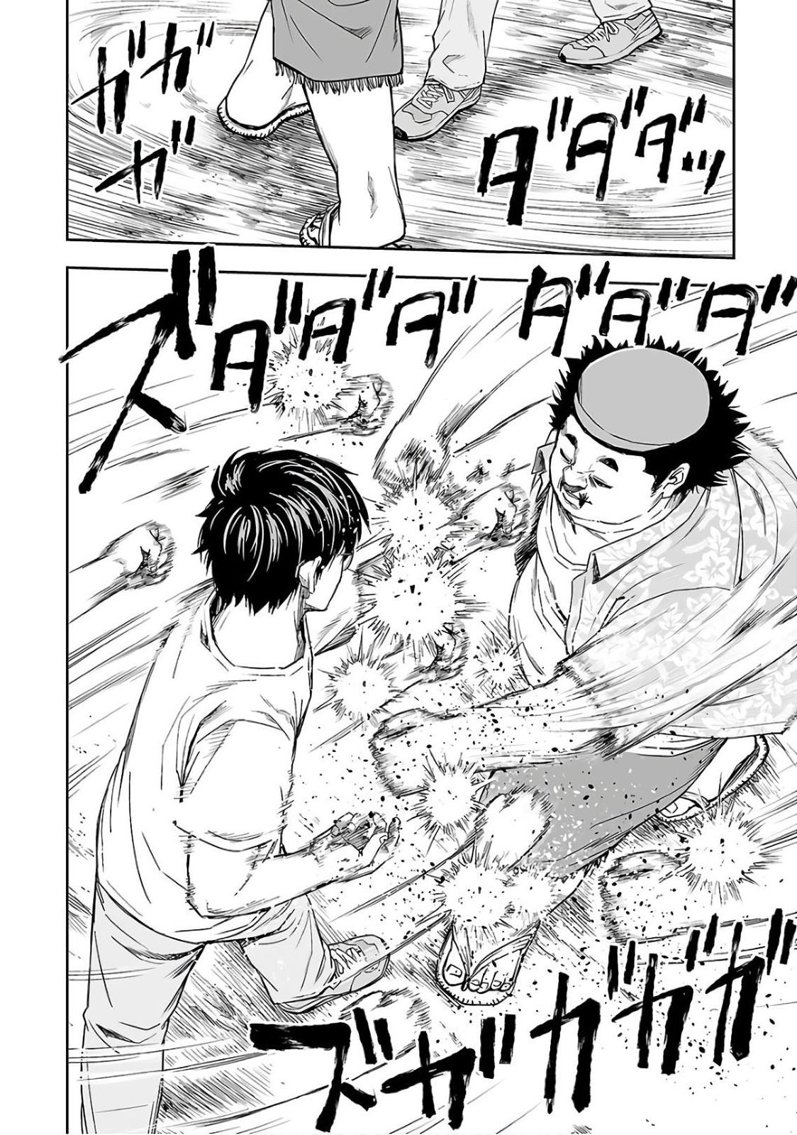 TSUYOSHI Chapter 17 12
