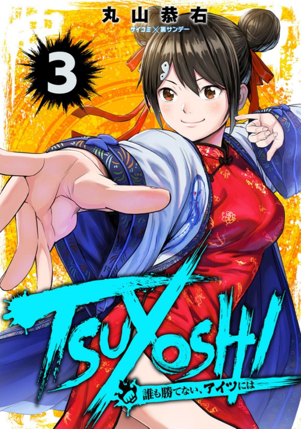TSUYOSHI Chapter 18 1