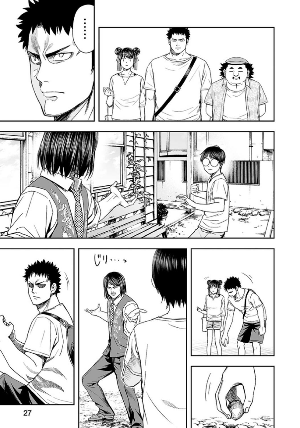 TSUYOSHI Chapter 19 6