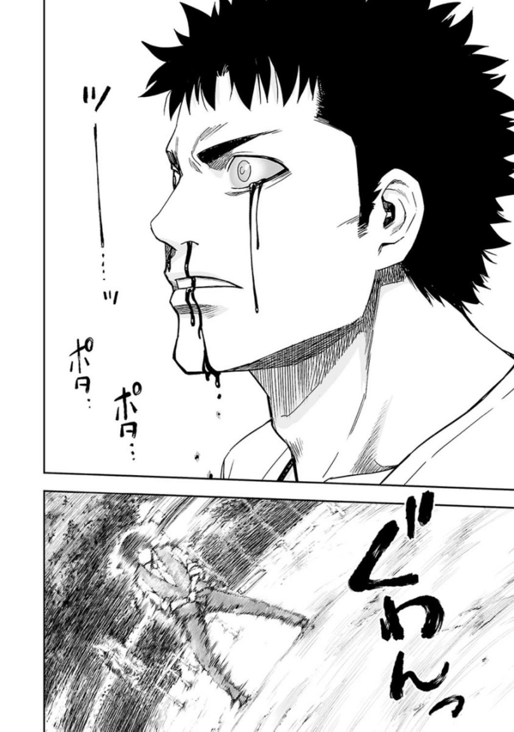 TSUYOSHI Chapter 23 2