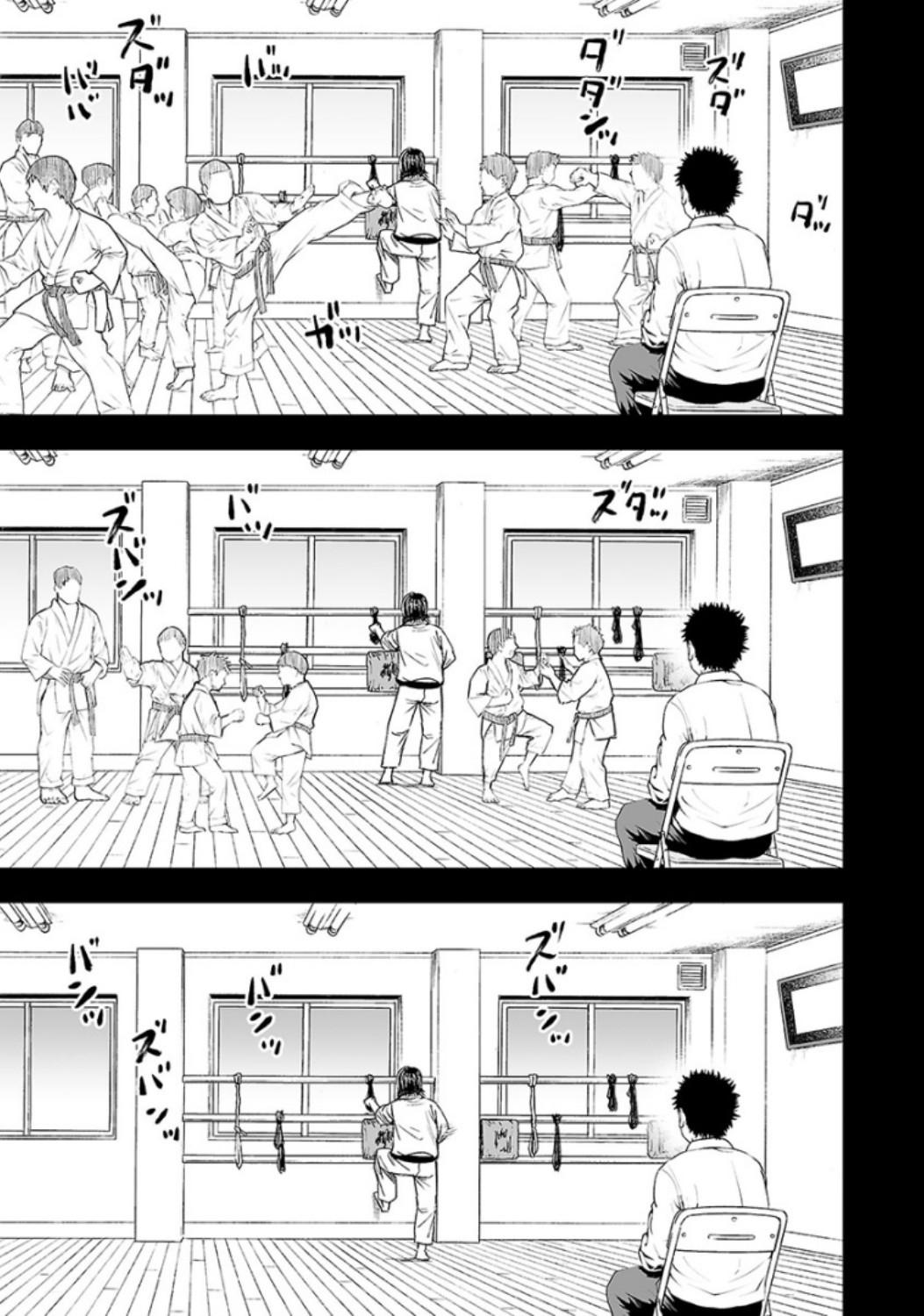 TSUYOSHI Chapter 23 7