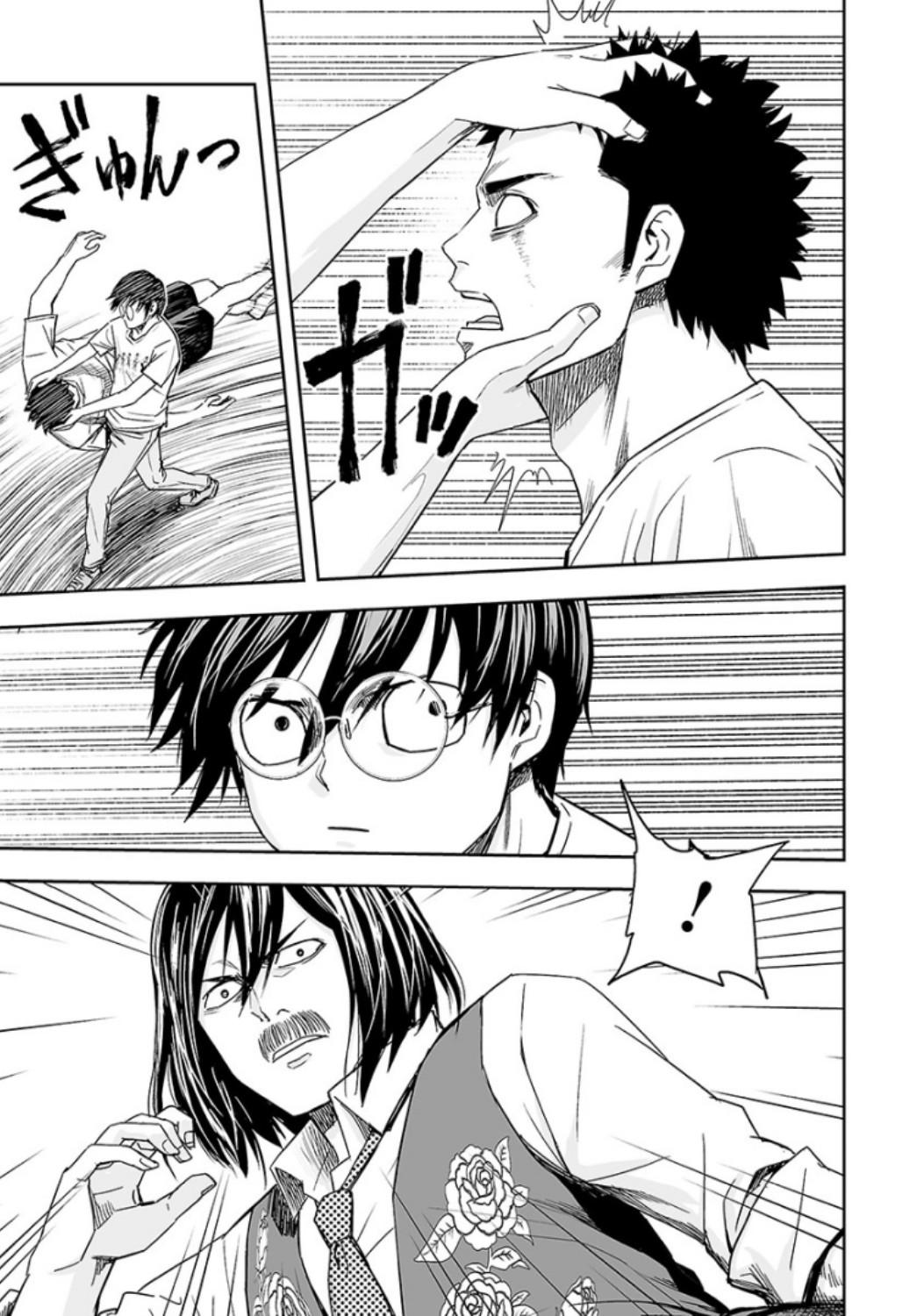 TSUYOSHI Chapter 25 7