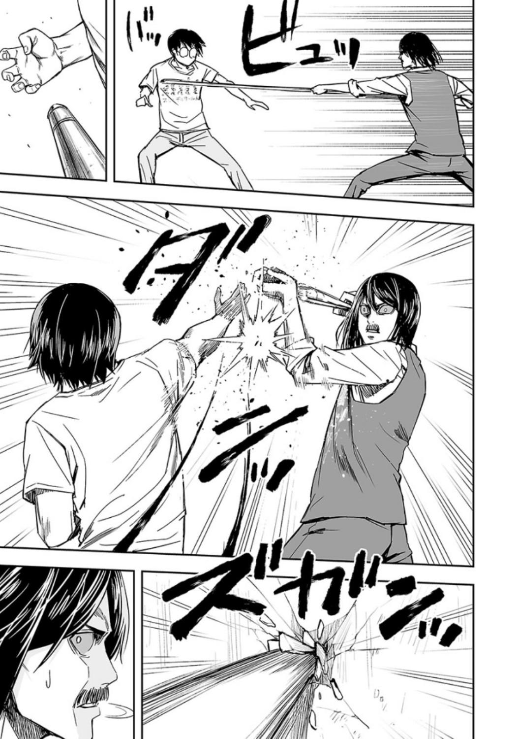 TSUYOSHI Chapter 27 7
