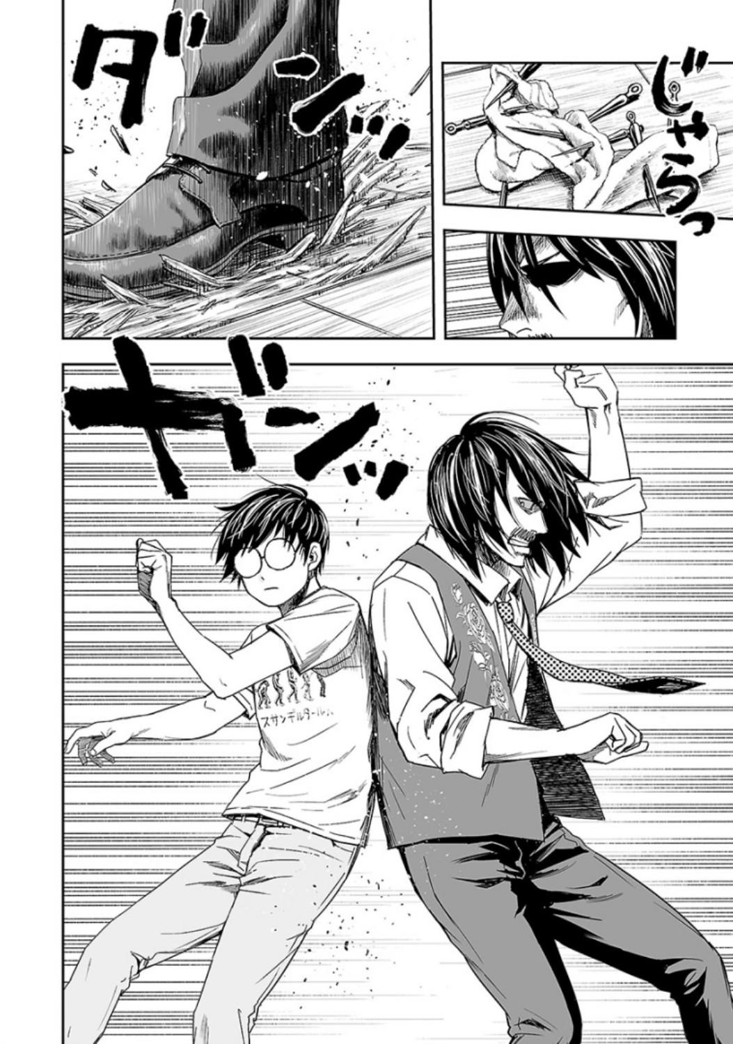 TSUYOSHI Chapter 27 10