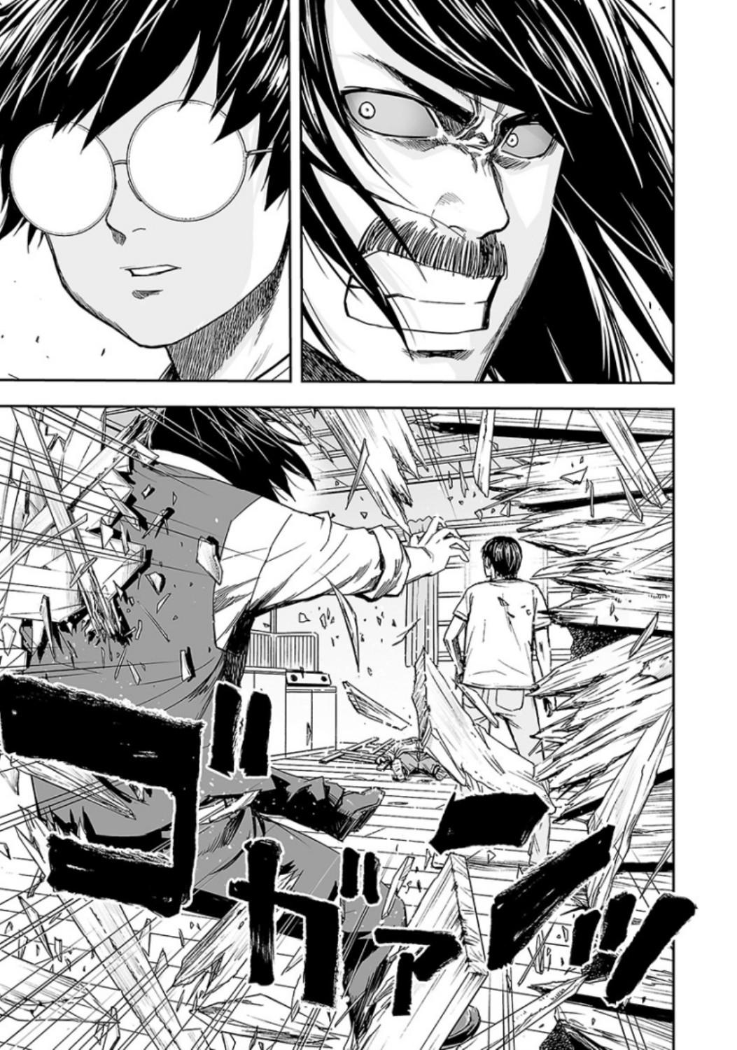 TSUYOSHI Chapter 27 11