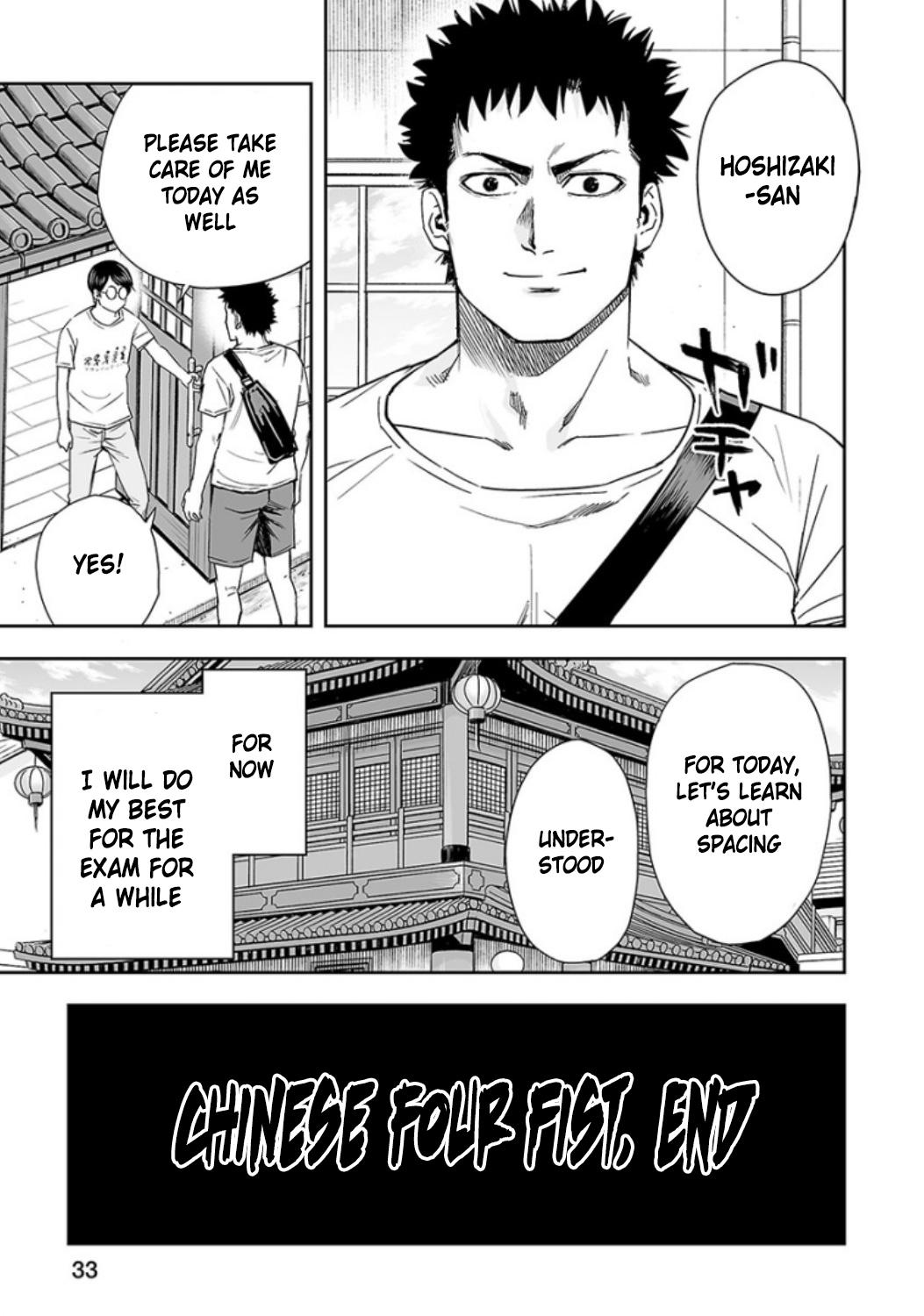 TSUYOSHI Chapter 28 15
