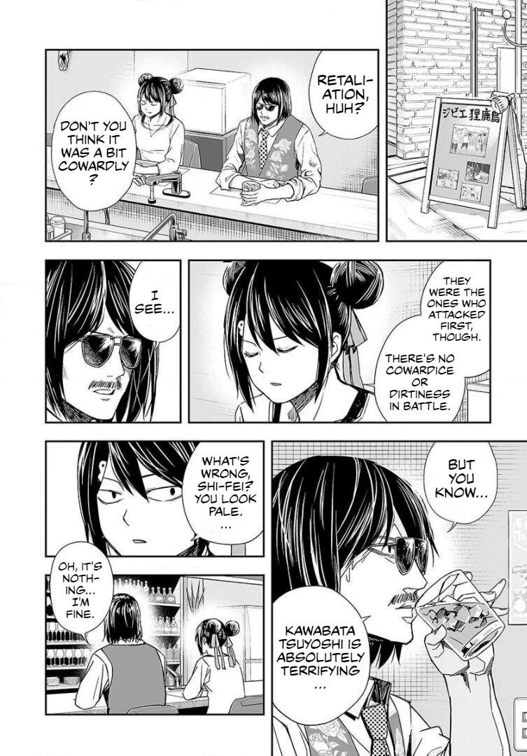 TSUYOSHI Chapter 40 4