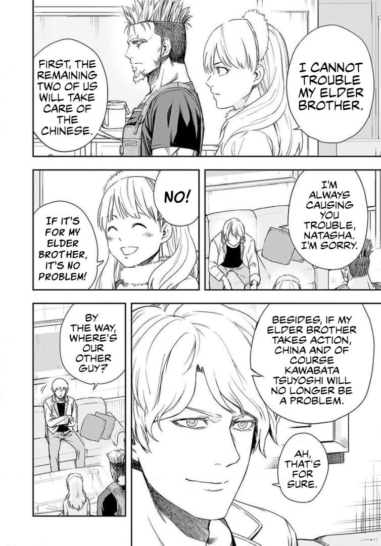 TSUYOSHI Chapter 41 4