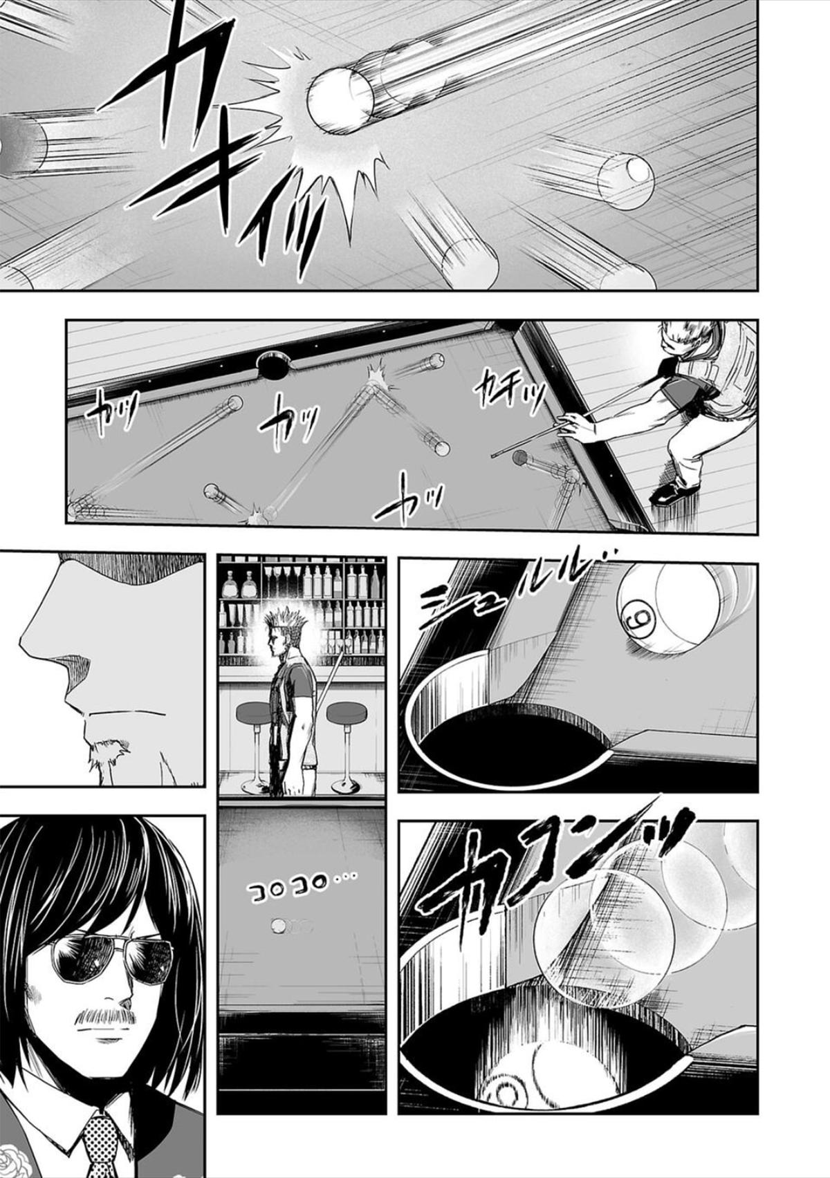 TSUYOSHI Chapter 43 3