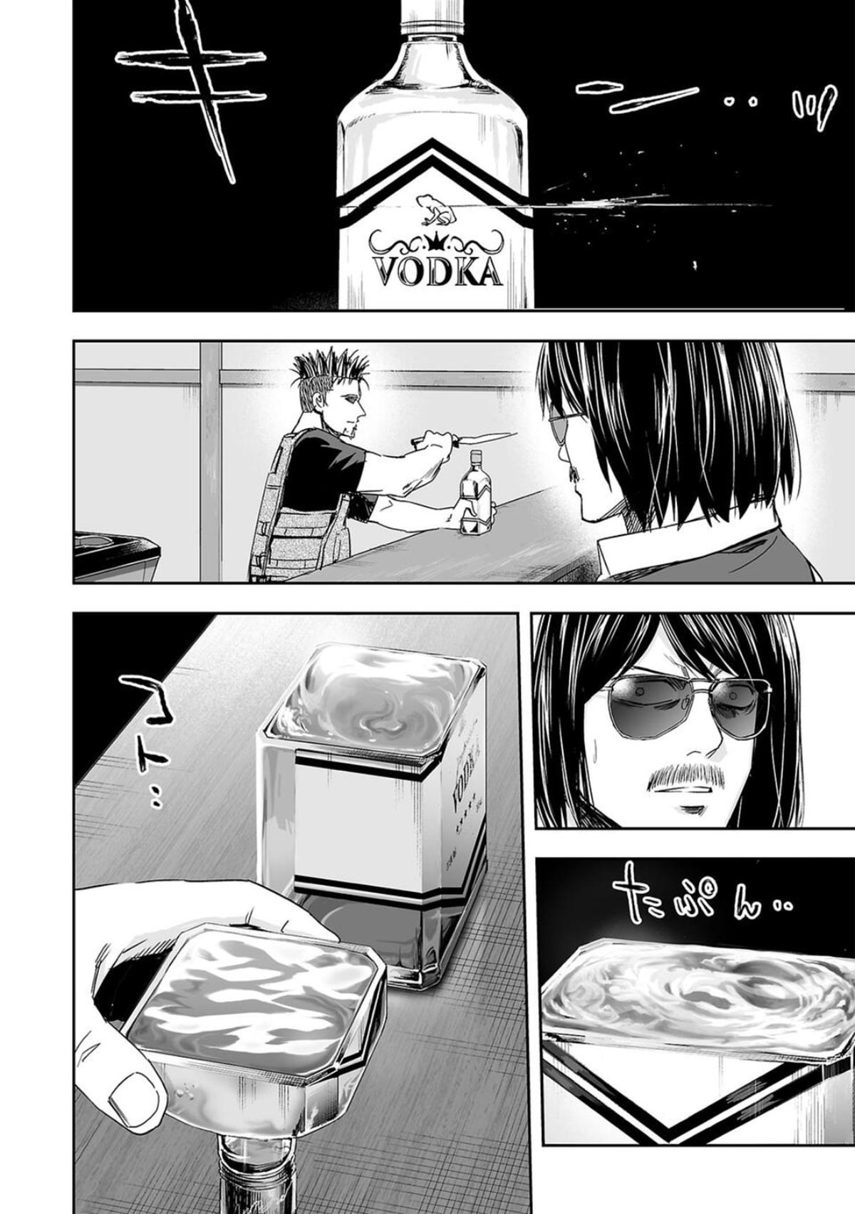 TSUYOSHI Chapter 43 8