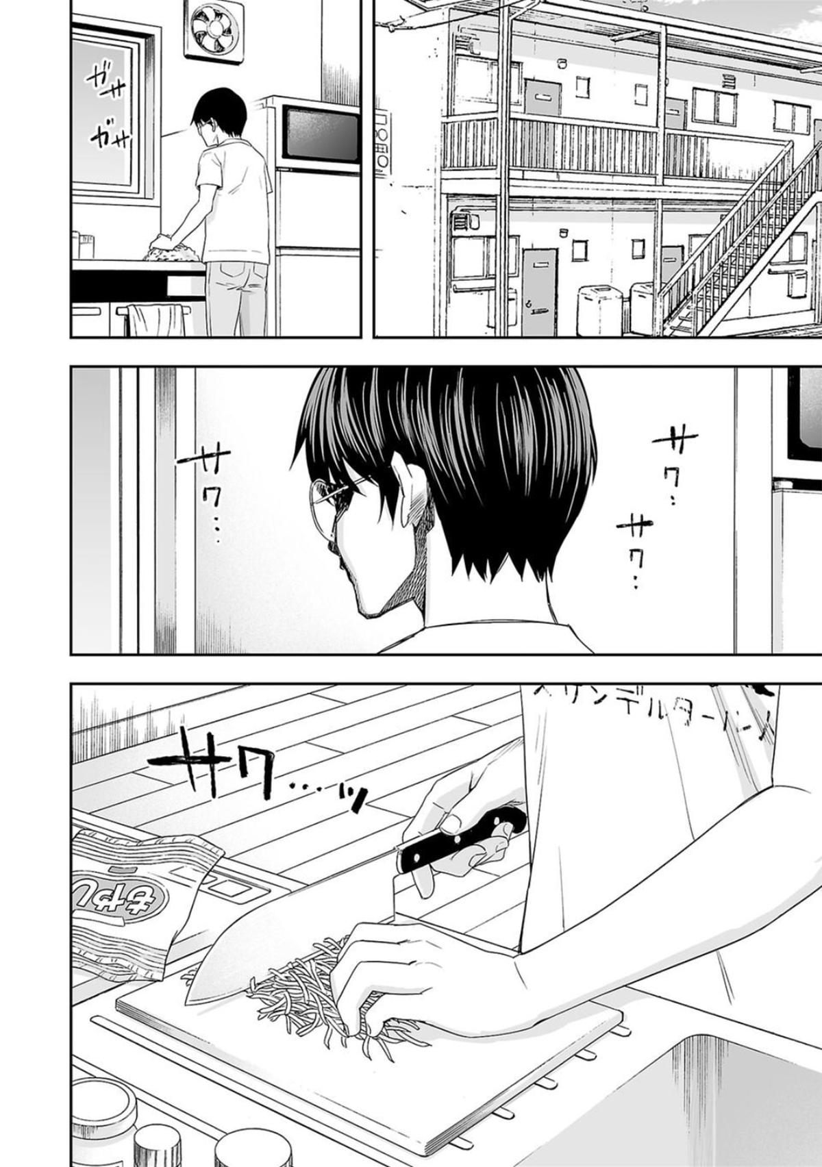 TSUYOSHI Chapter 48 14