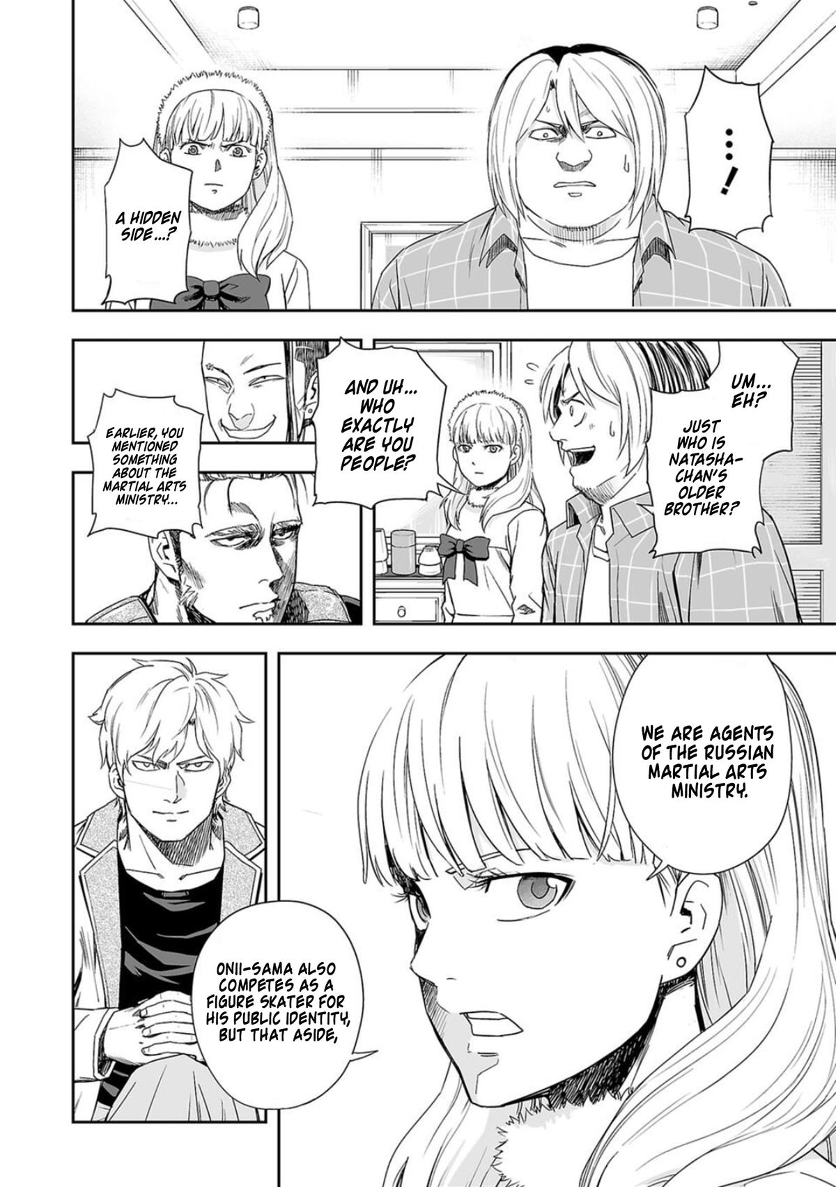 TSUYOSHI Chapter 49 2