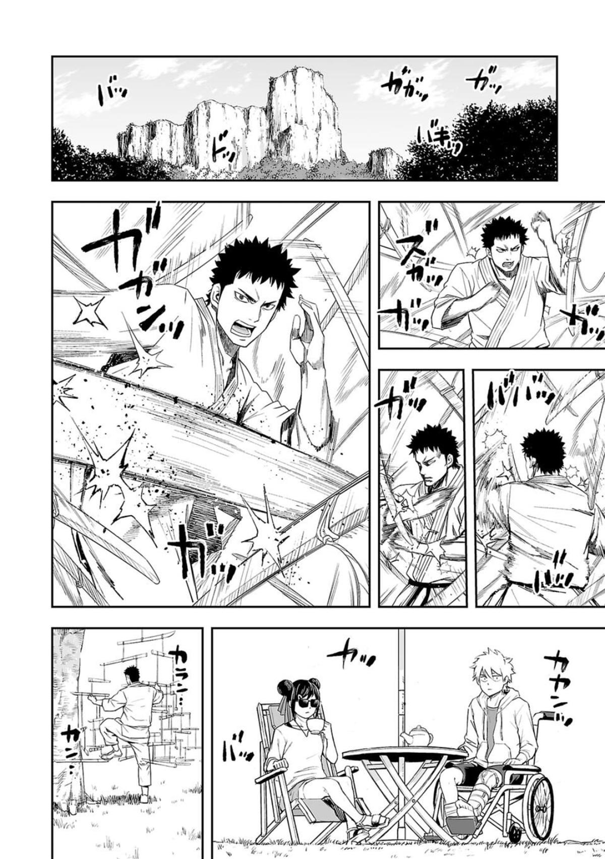 TSUYOSHI Chapter 57 10