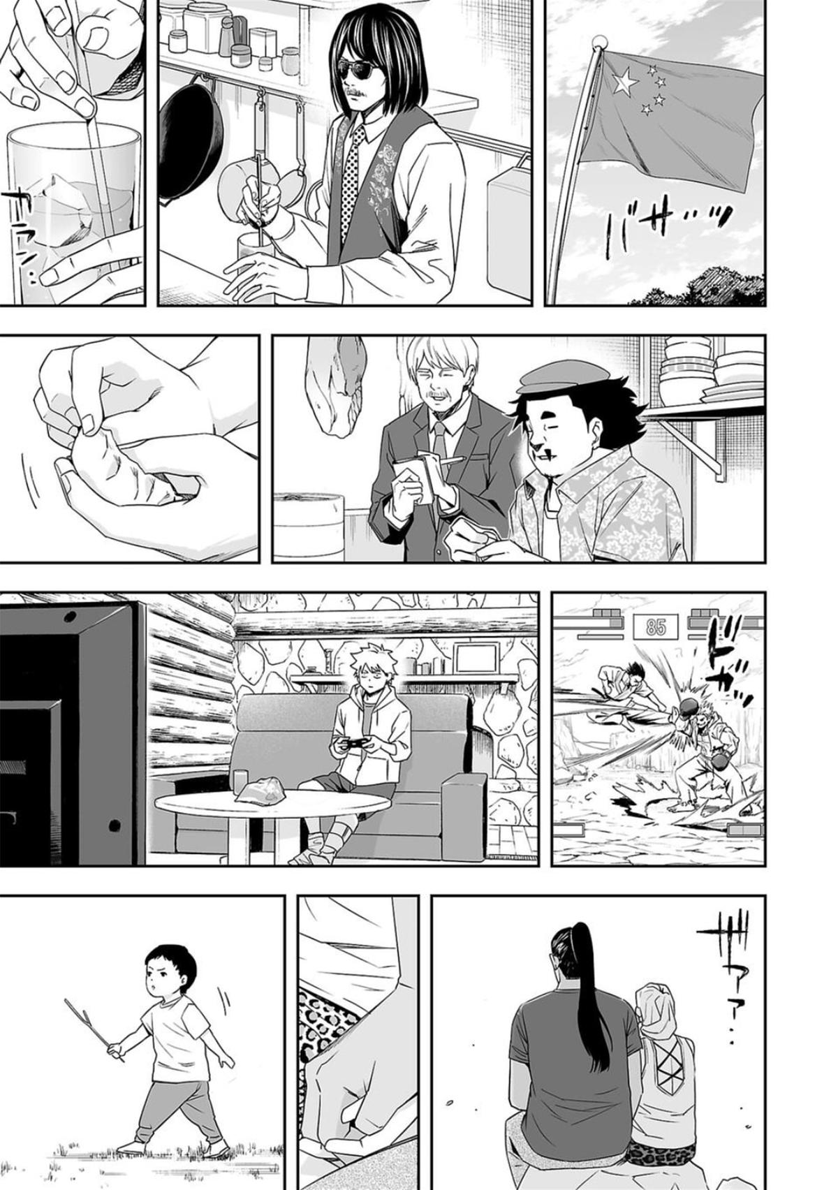 TSUYOSHI Chapter 61 1
