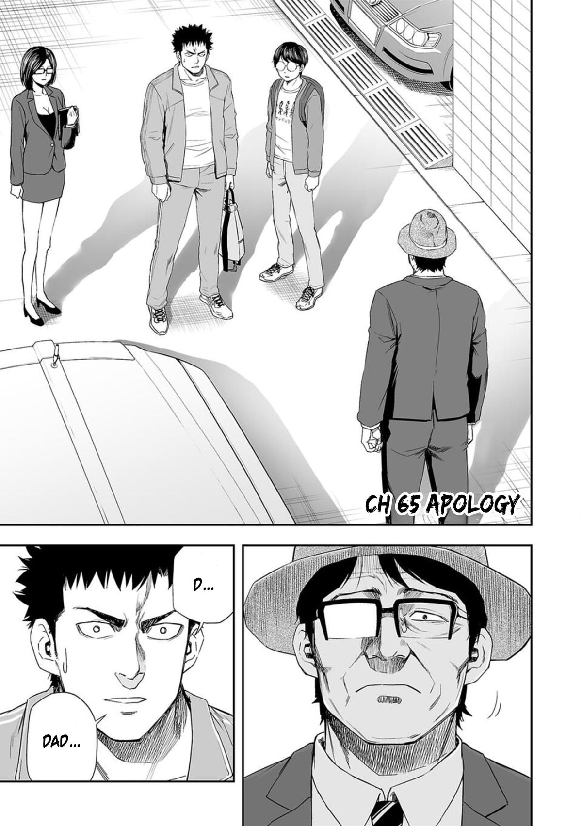 TSUYOSHI Chapter 65 2