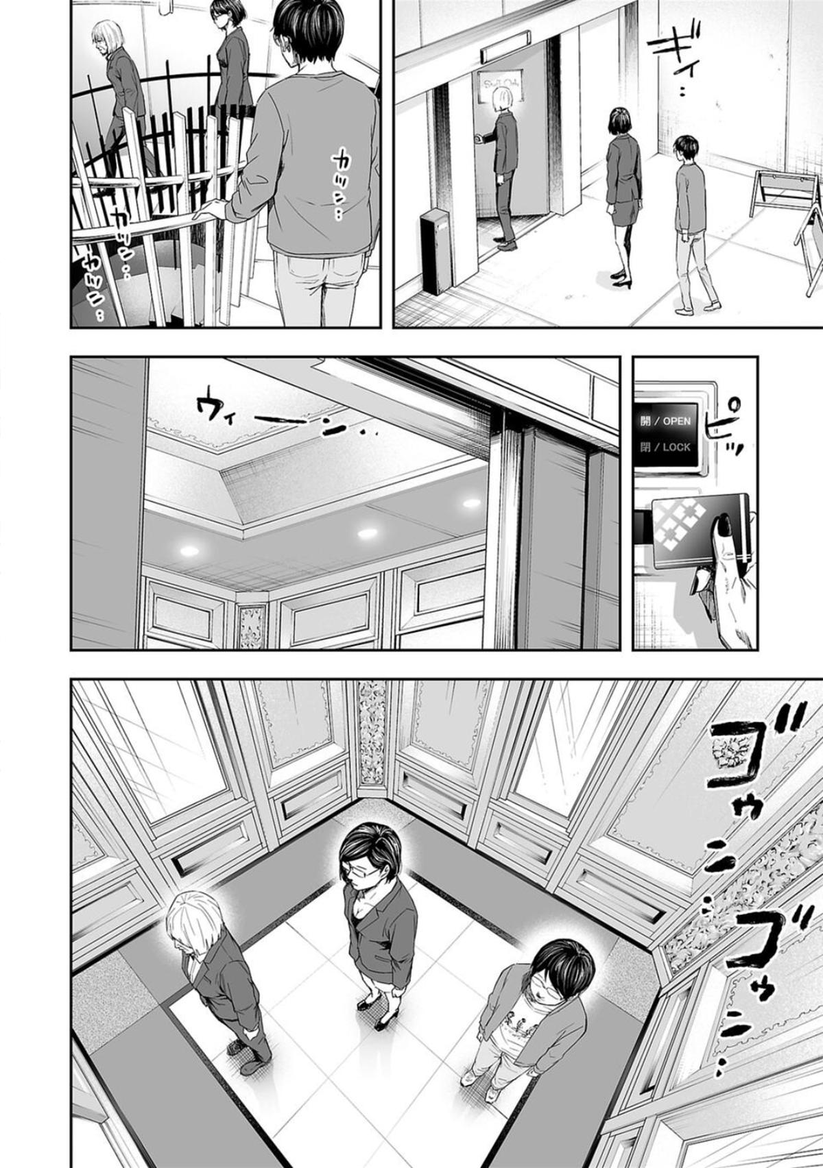 TSUYOSHI Chapter 66 8