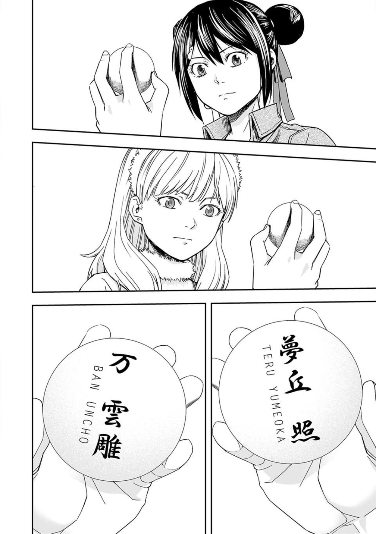 TSUYOSHI Chapter 68 10