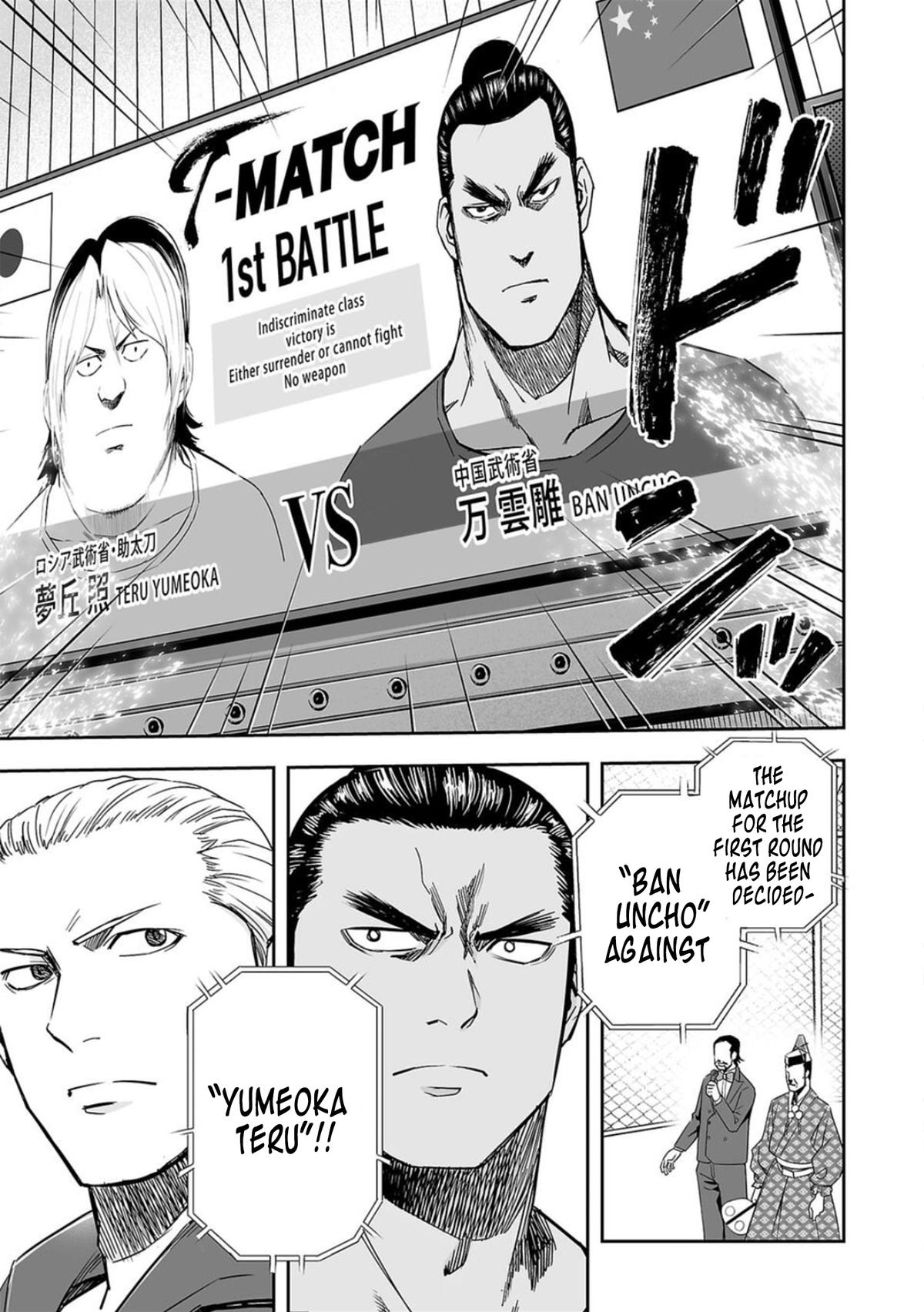 TSUYOSHI Chapter 68 11