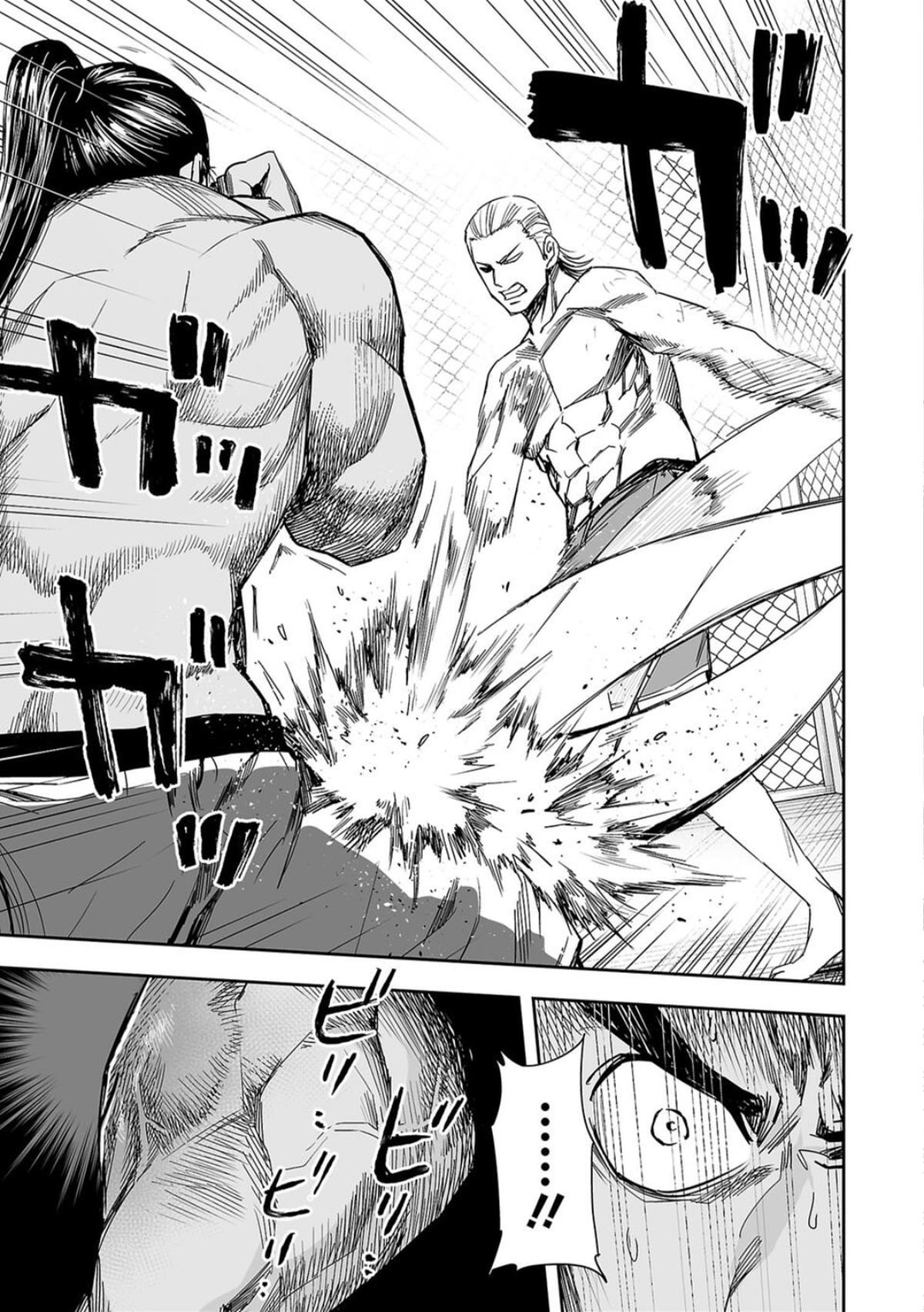 TSUYOSHI Chapter 69 13