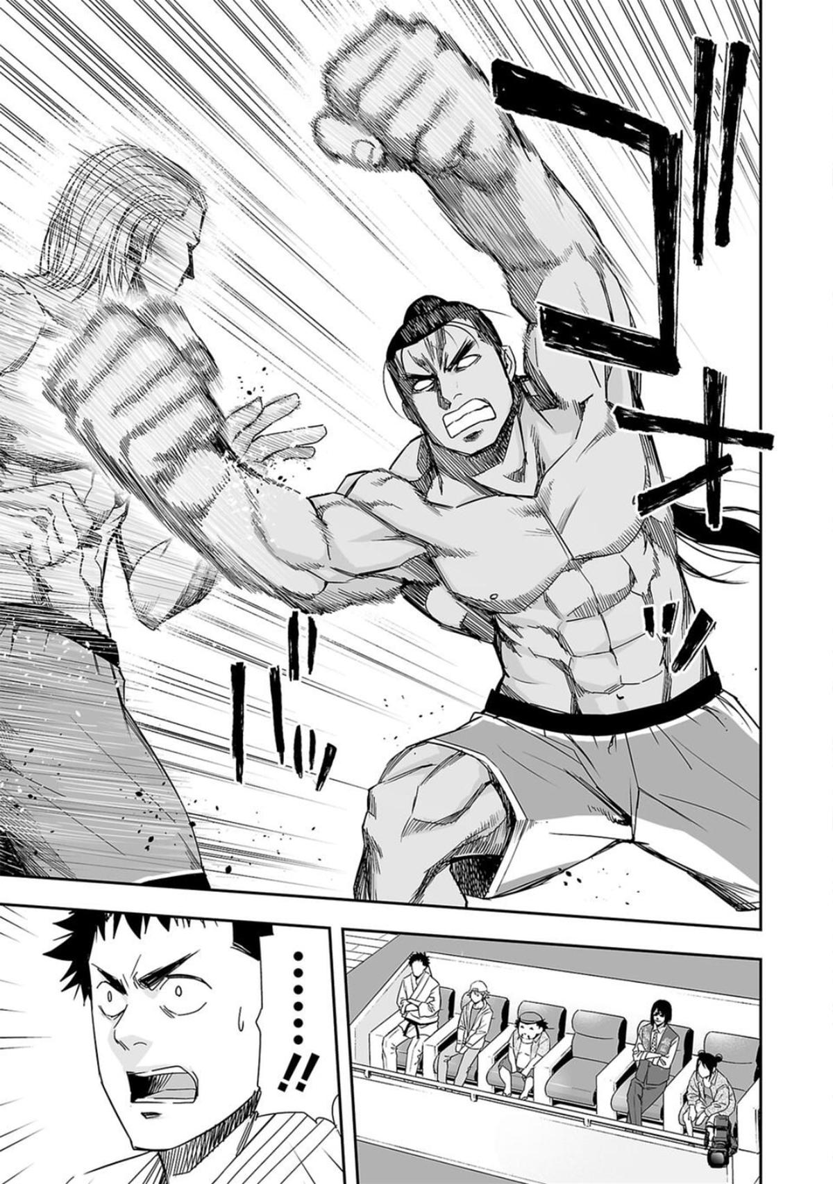TSUYOSHI Chapter 70 3