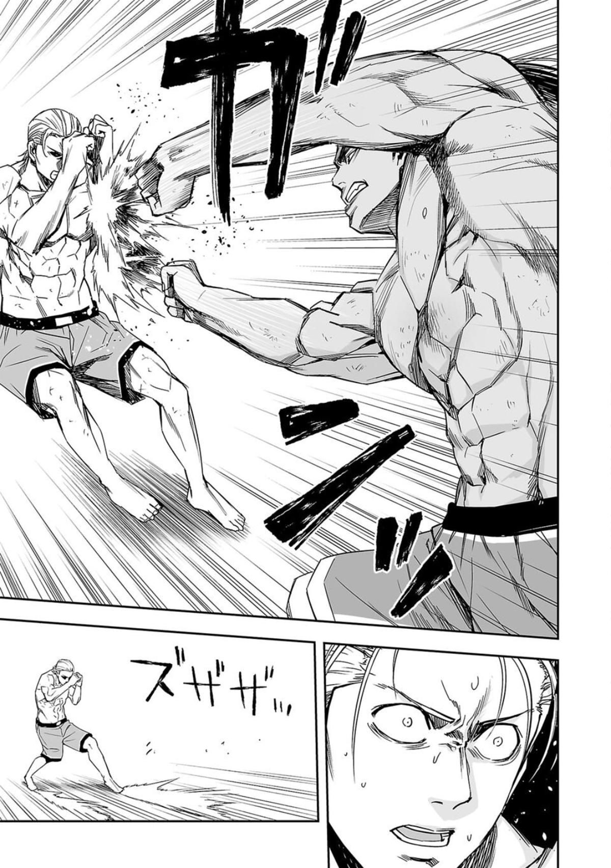 TSUYOSHI Chapter 70 11
