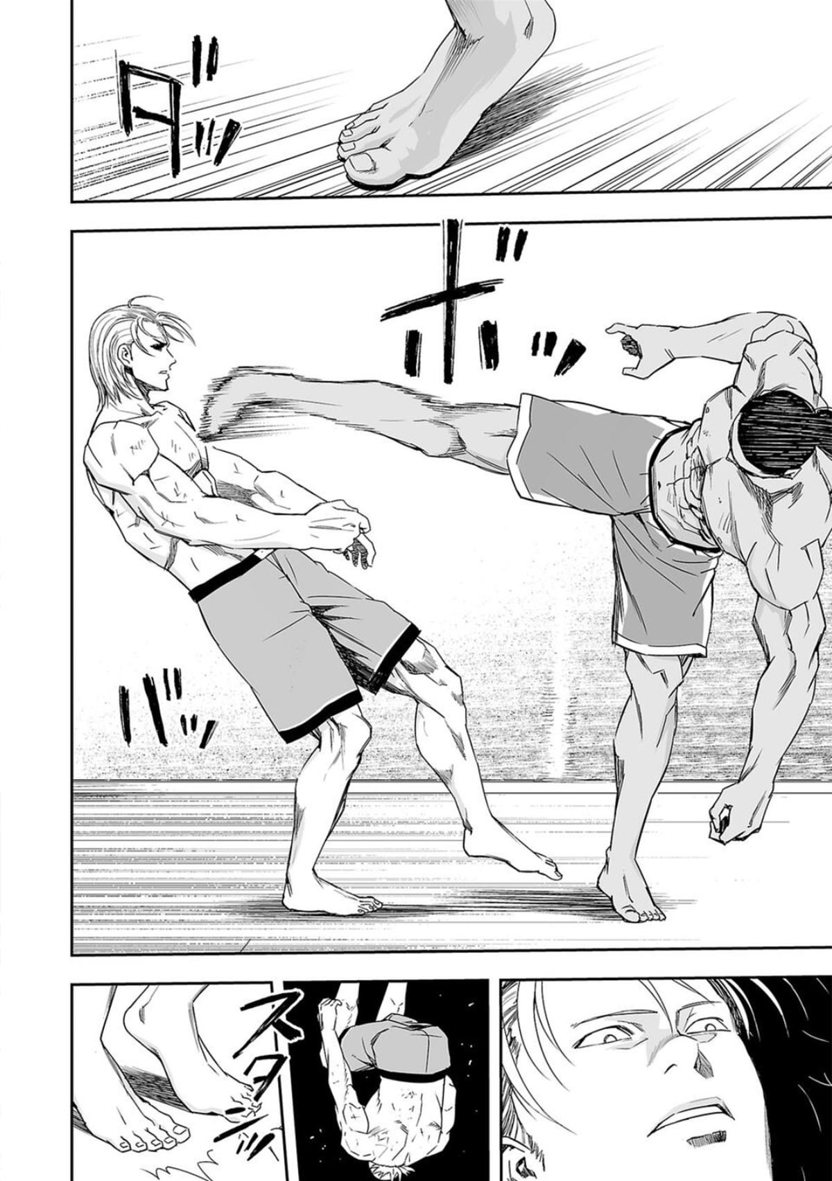 TSUYOSHI Chapter 71 4