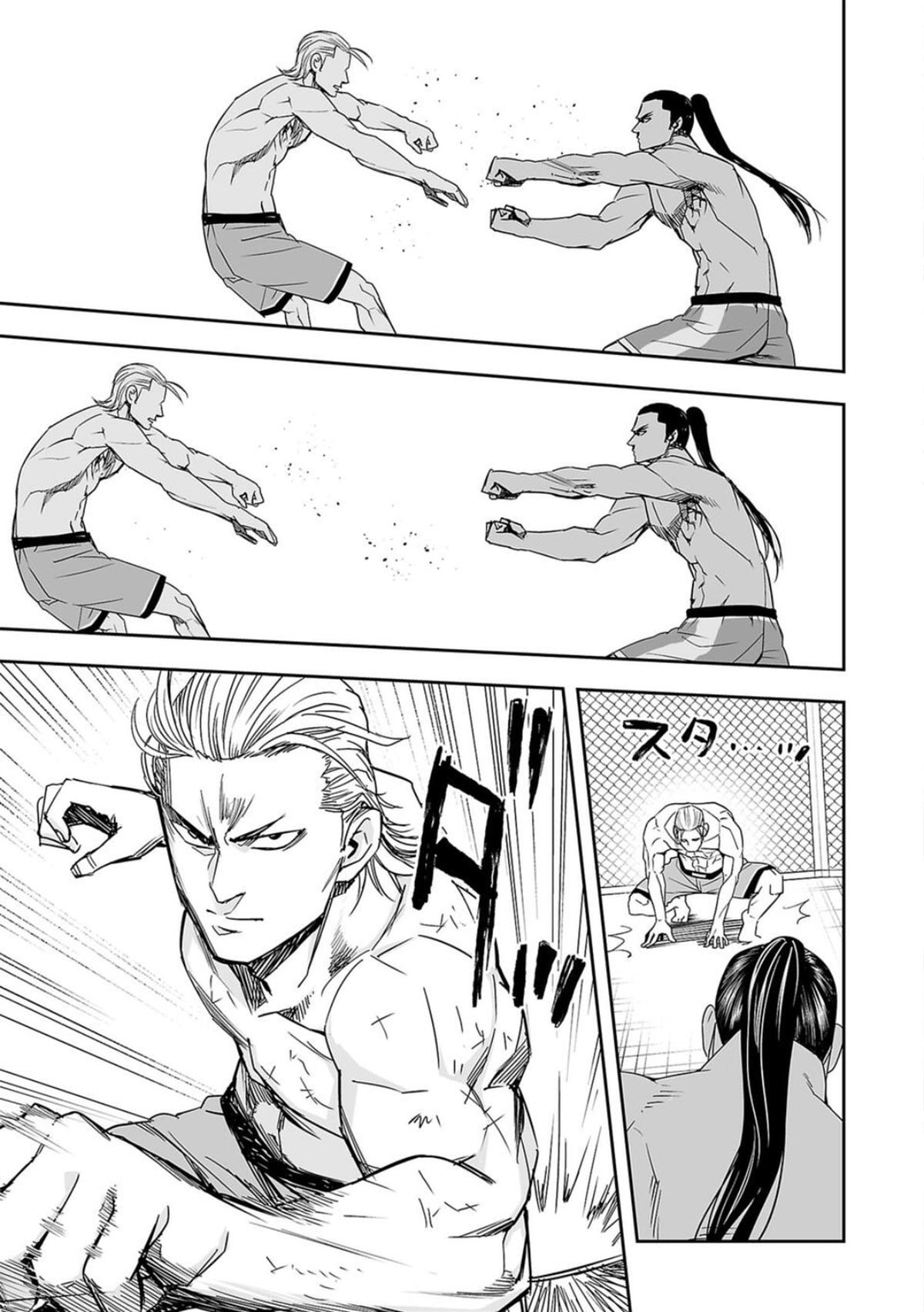 TSUYOSHI Chapter 71 9