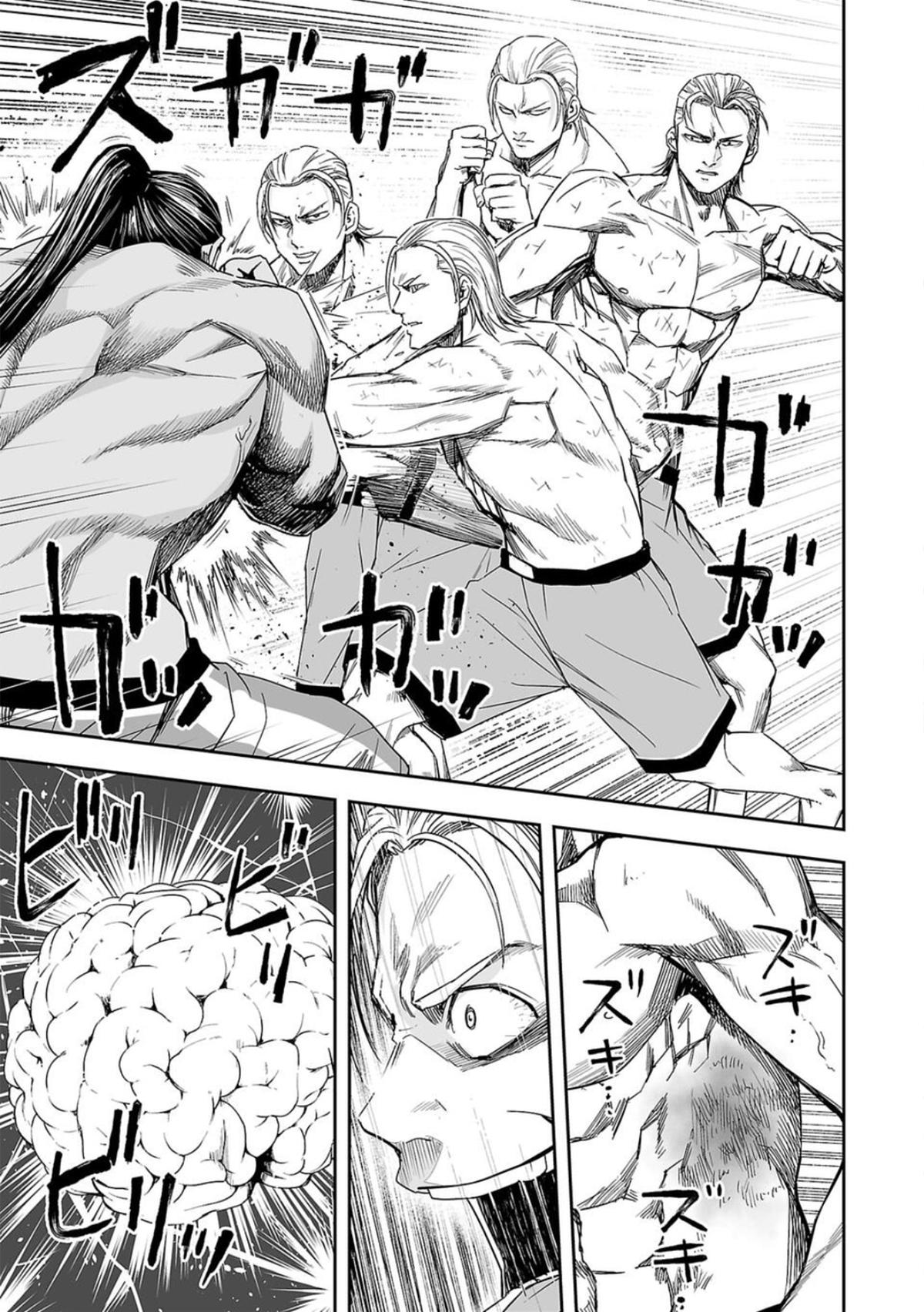 TSUYOSHI Chapter 71 11