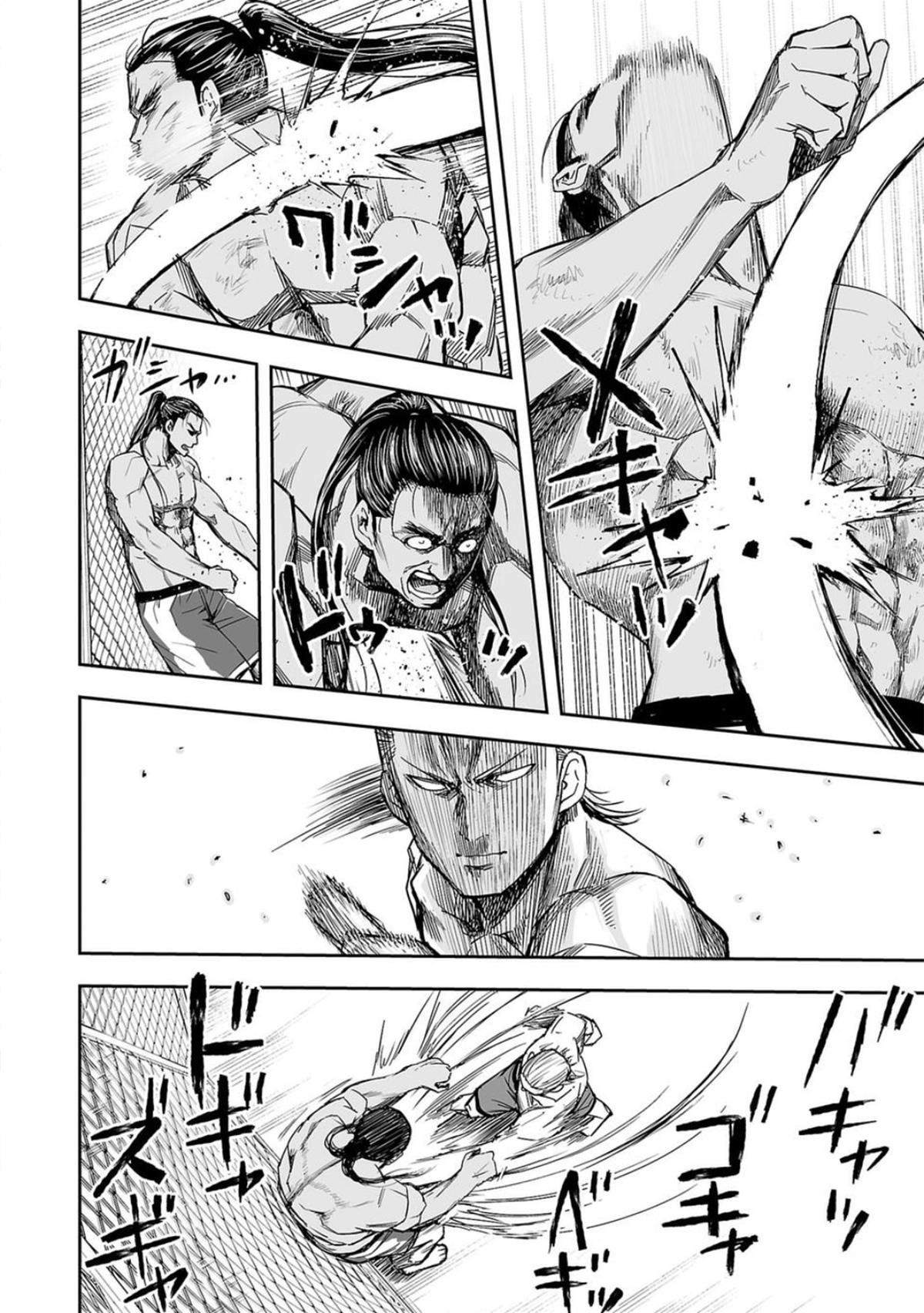 TSUYOSHI Chapter 72 12