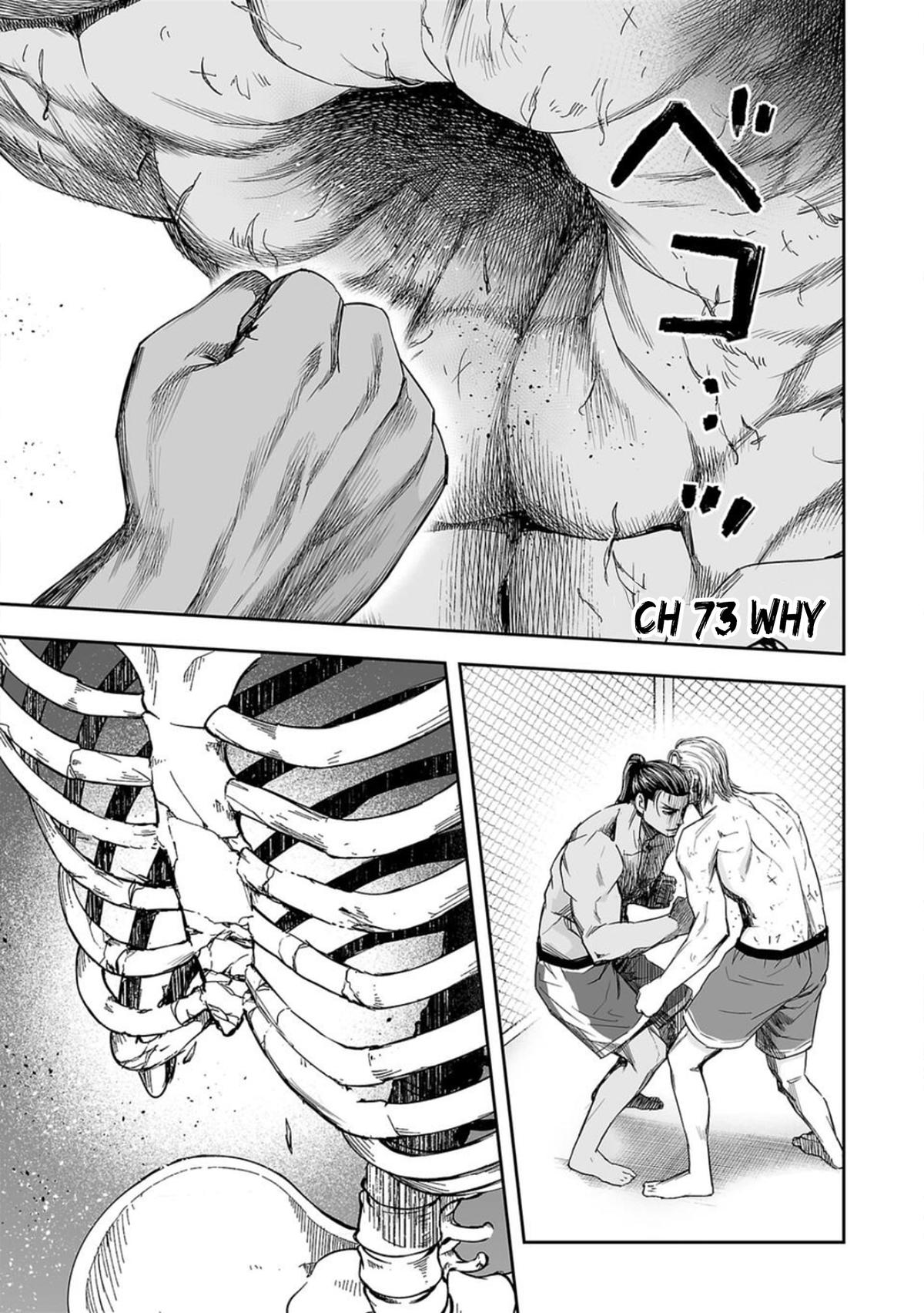 TSUYOSHI Chapter 73 1