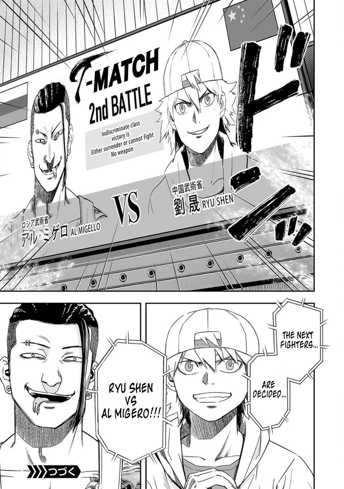 TSUYOSHI Chapter 73 17