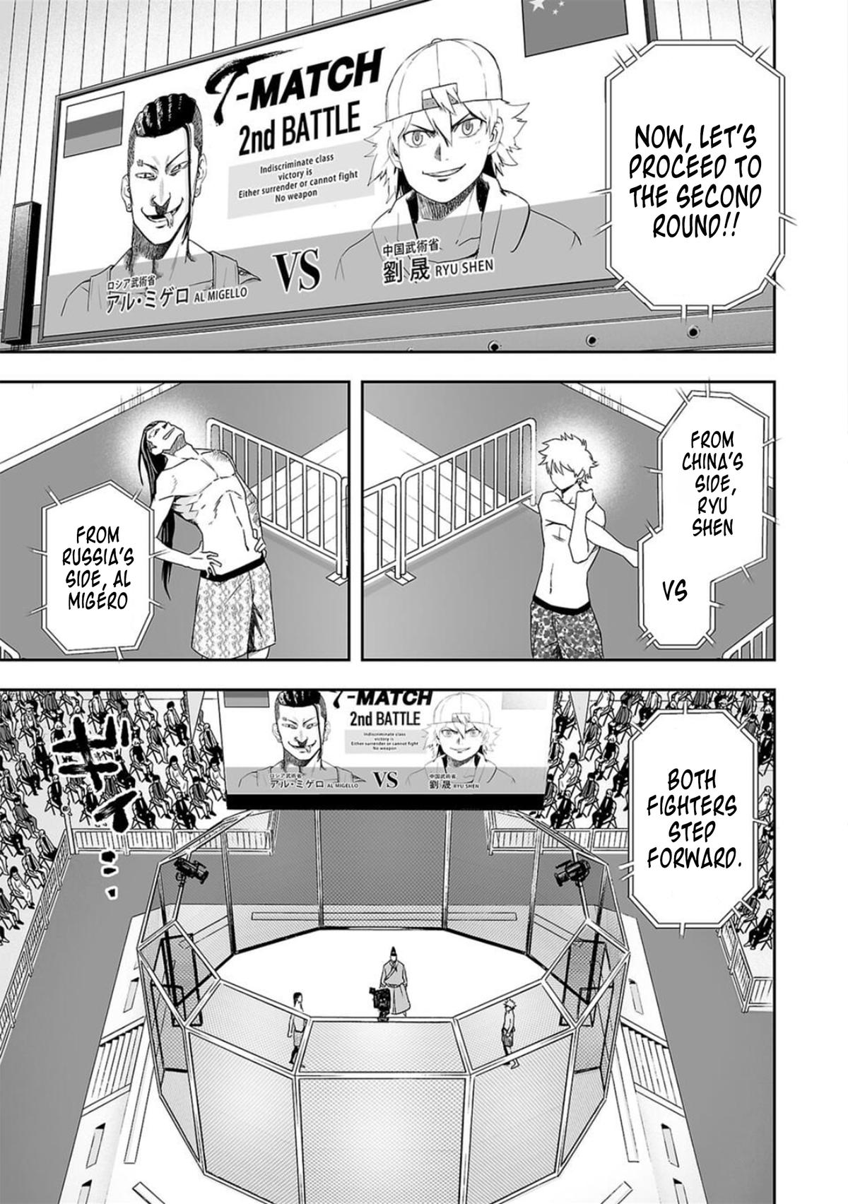 TSUYOSHI Chapter 74 3