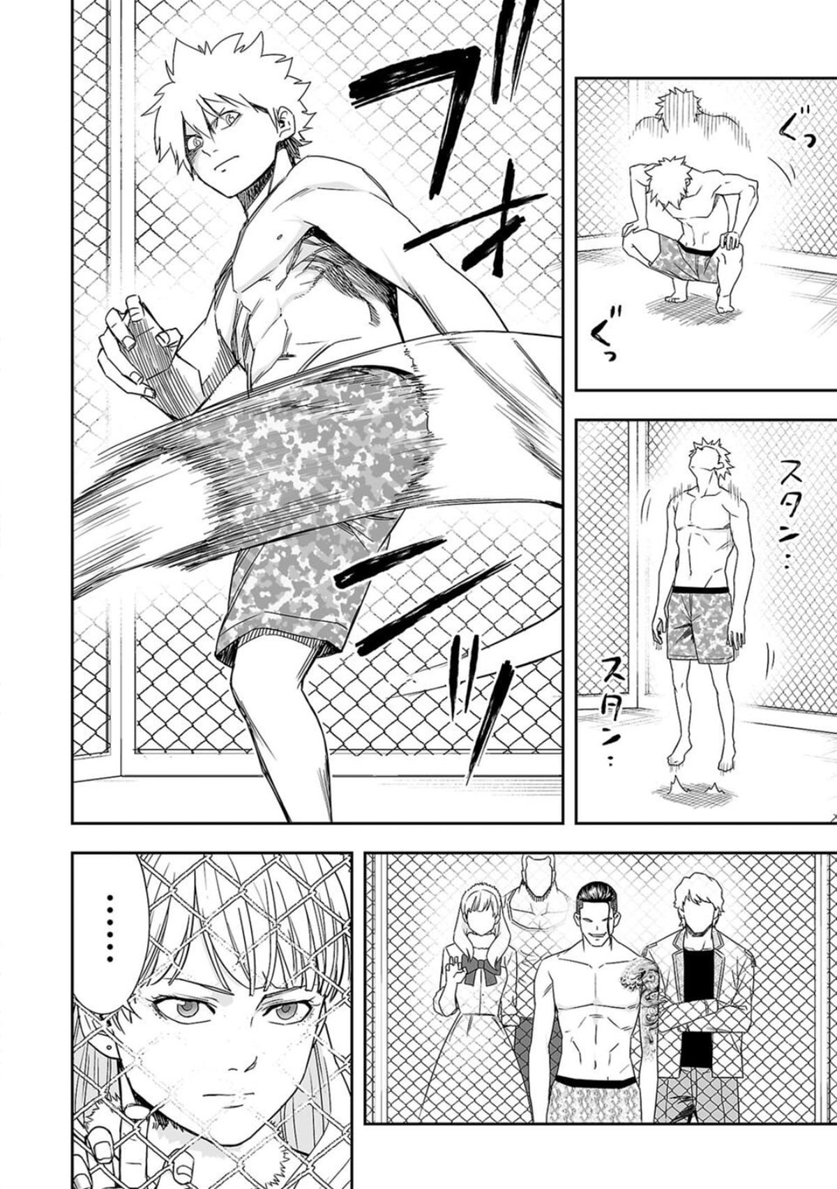 TSUYOSHI Chapter 74 6