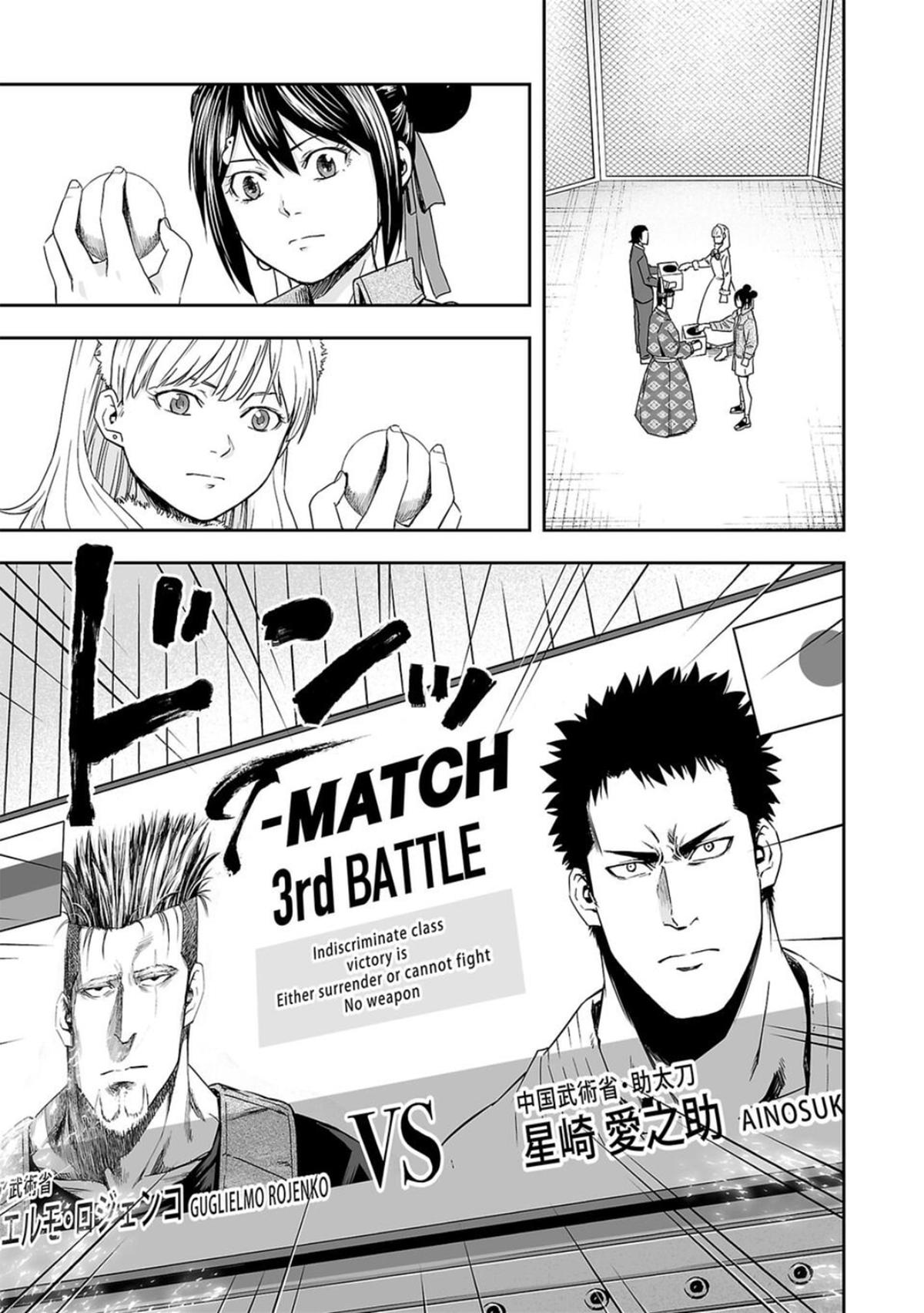 TSUYOSHI Chapter 81 13