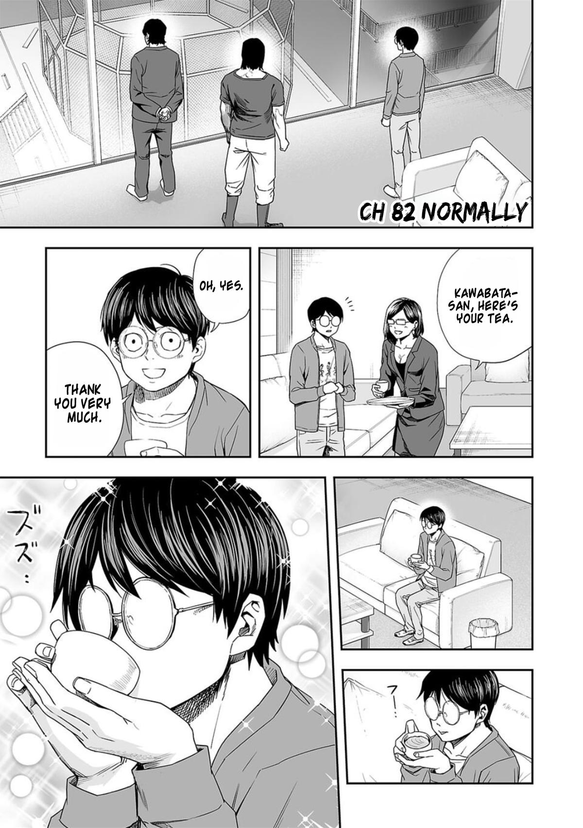 TSUYOSHI Chapter 82 1