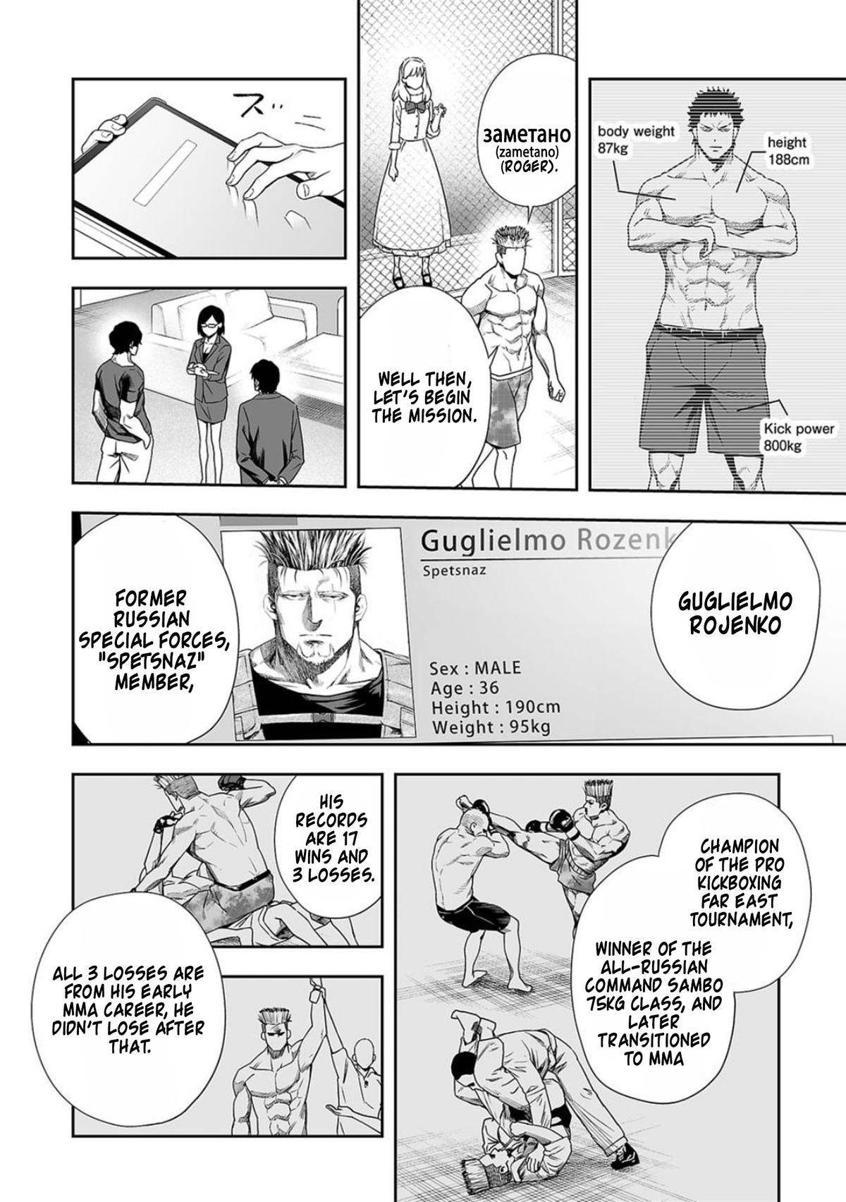 TSUYOSHI Chapter 82 8