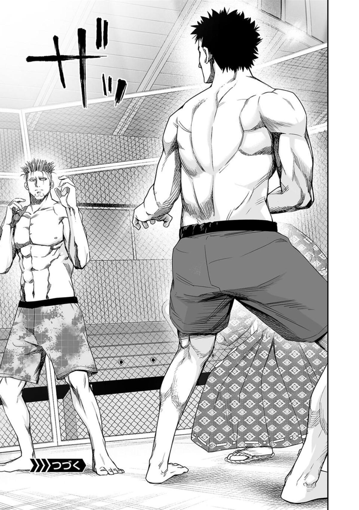 TSUYOSHI Chapter 82 15