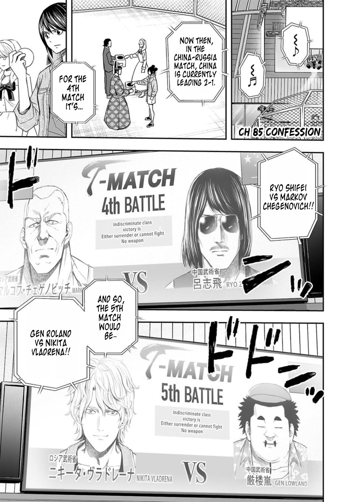 TSUYOSHI Chapter 85 1