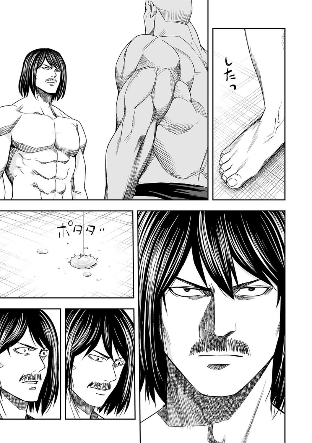 TSUYOSHI Chapter 85 5