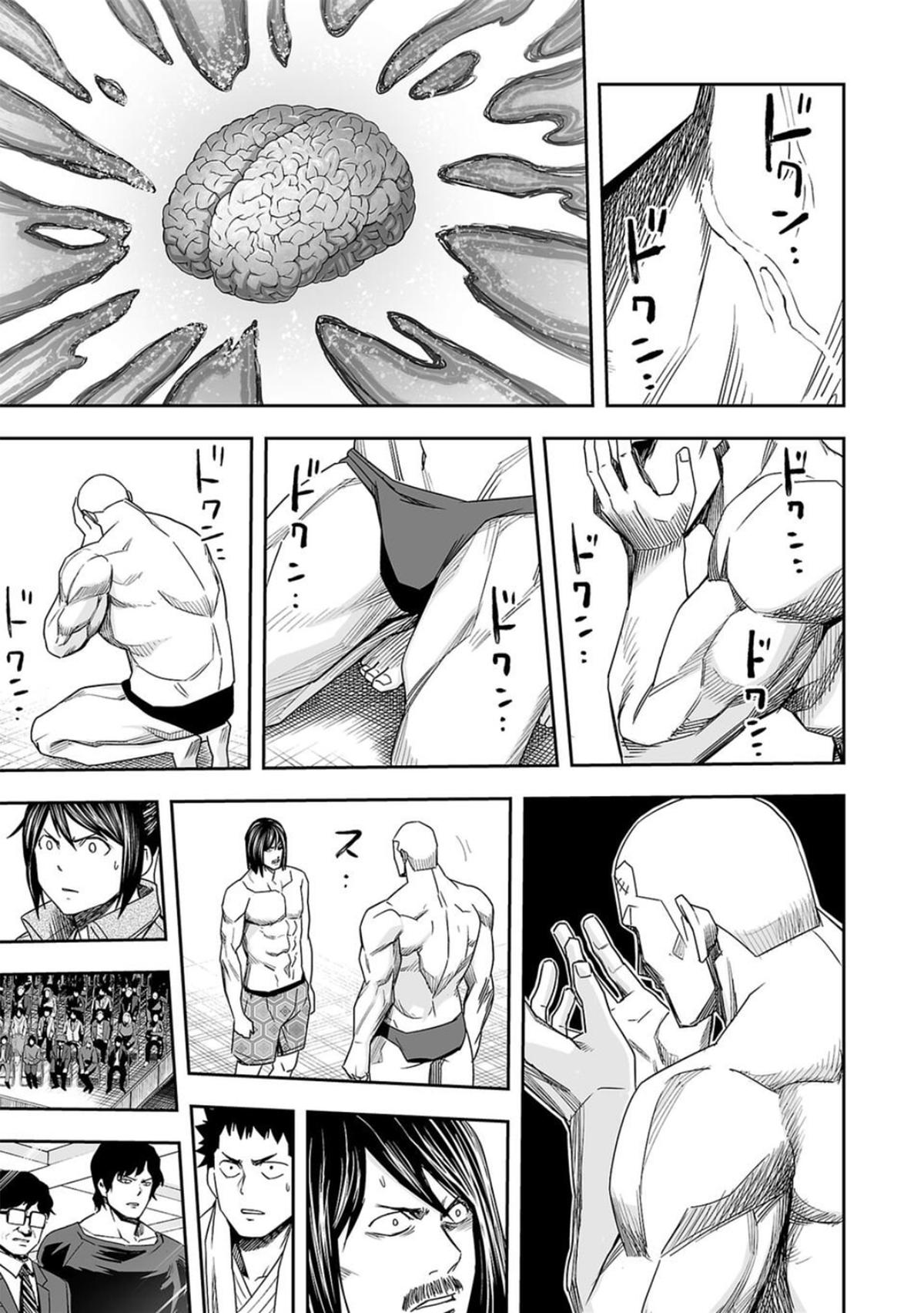 TSUYOSHI Chapter 85 13