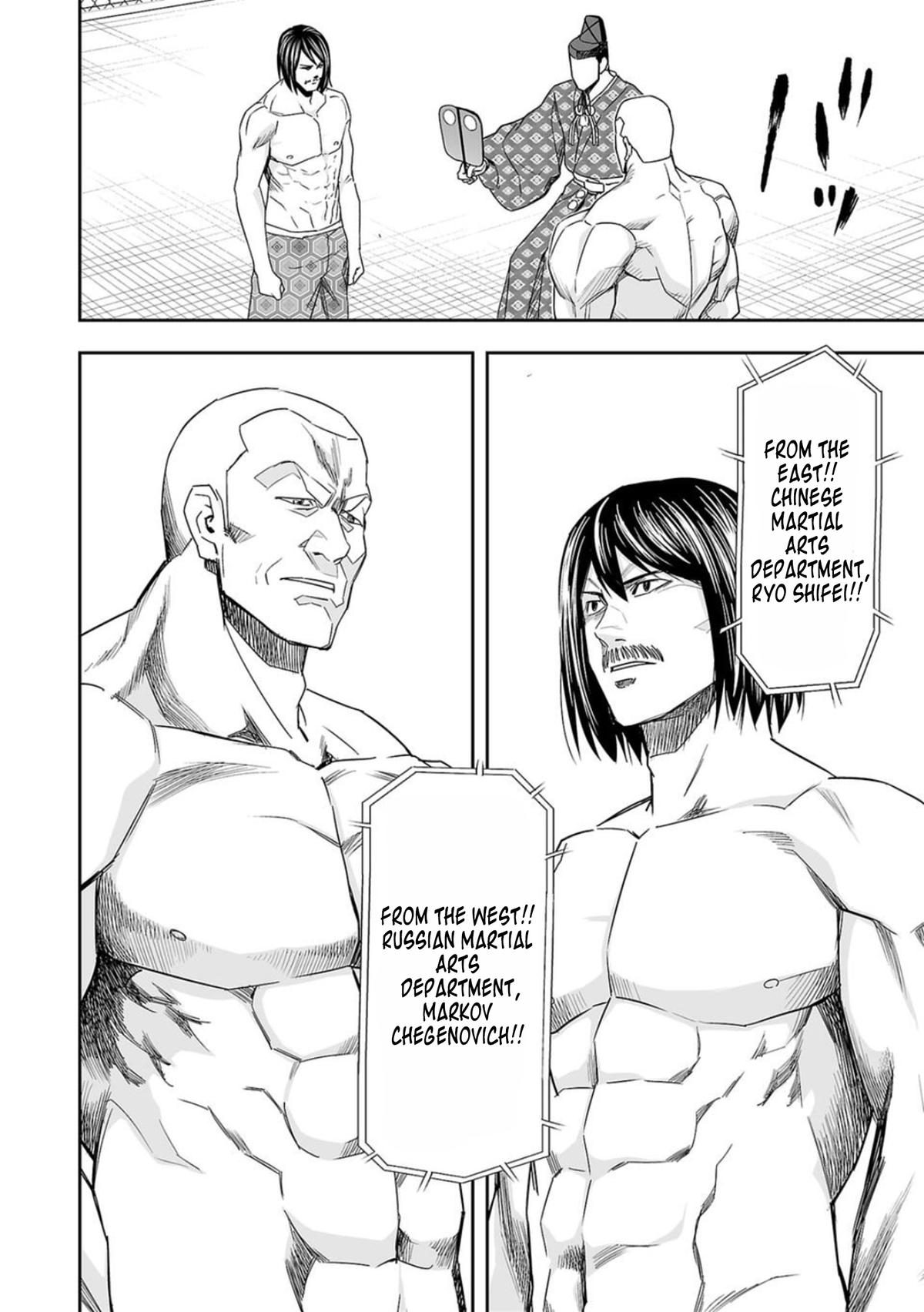 TSUYOSHI Chapter 85 16