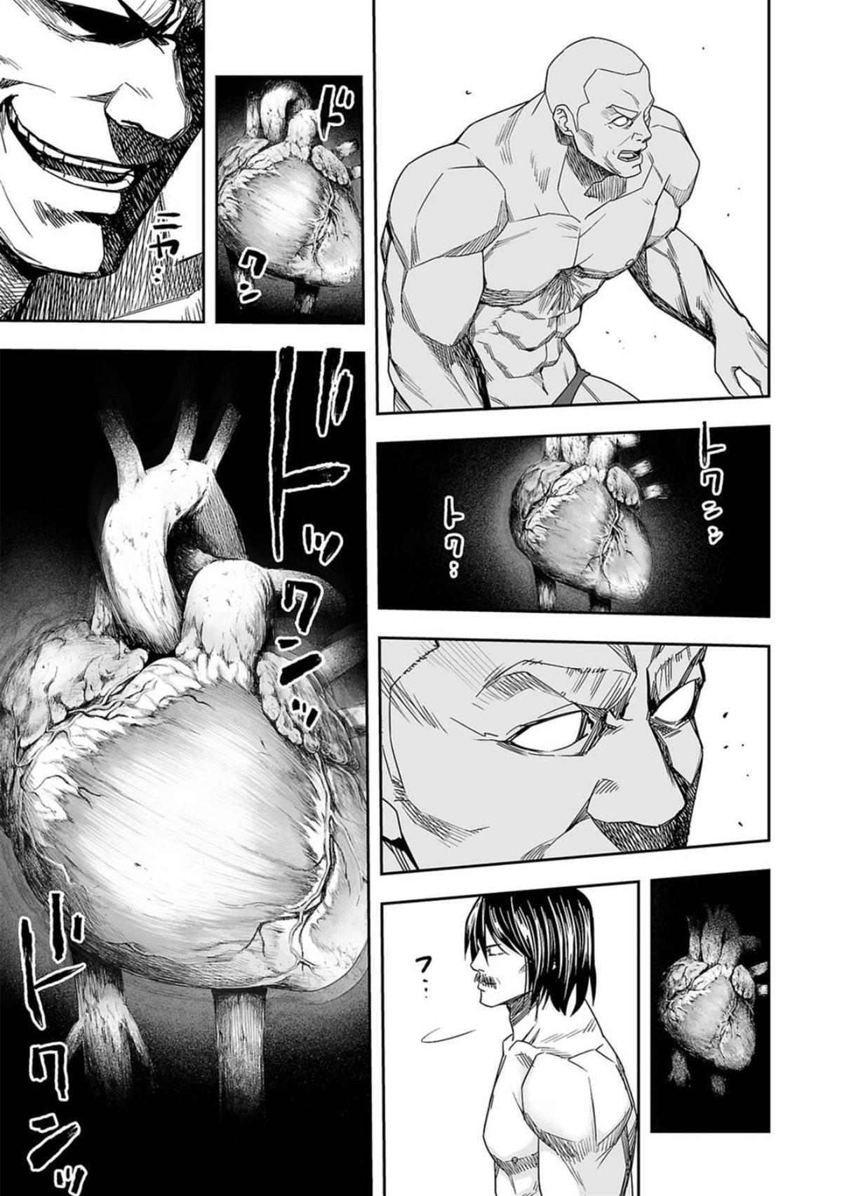 TSUYOSHI Chapter 87 4